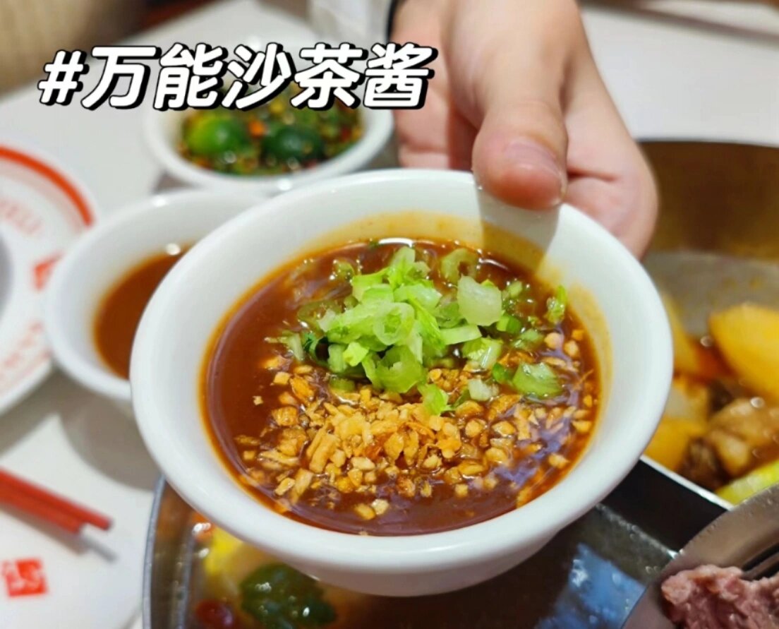 潮汕牛肉火锅酱油蘸料图片