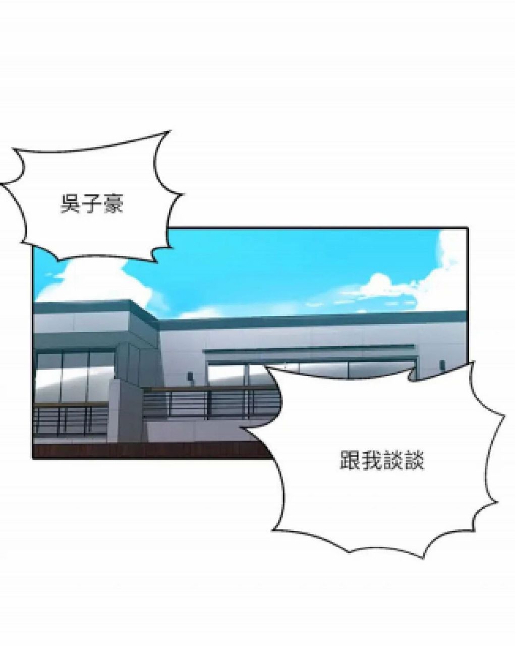 韩漫秘密教学(私密教学)完整版漫画,子豪 秘密教学 私密教学 13岁那年