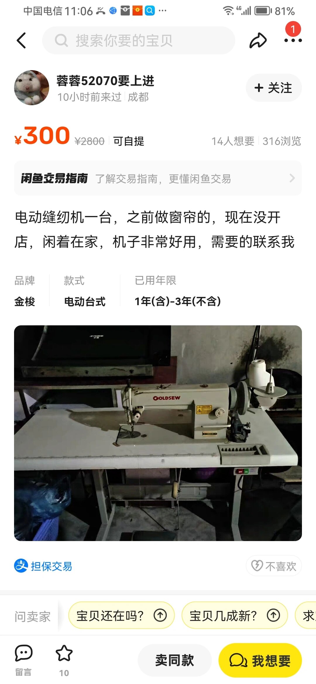 求购二手缝纫机 求购二手缝纫机,价格便宜,性价比高,四川仁寿县内