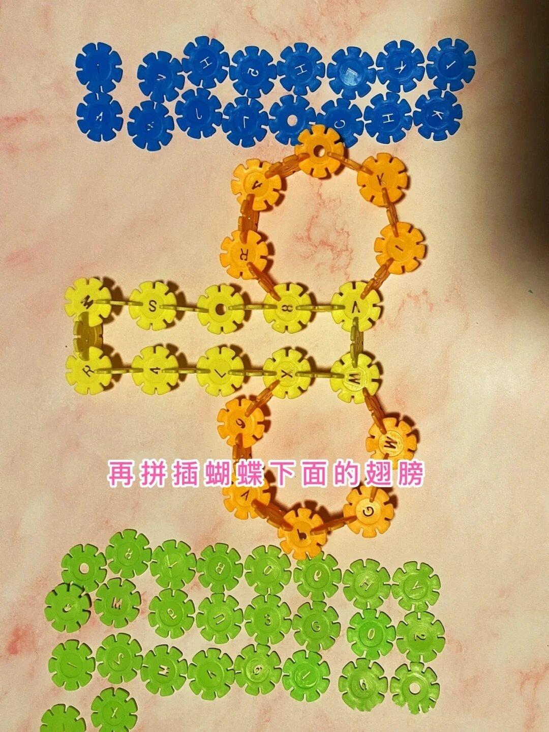 雪花片制作小蝴蝶