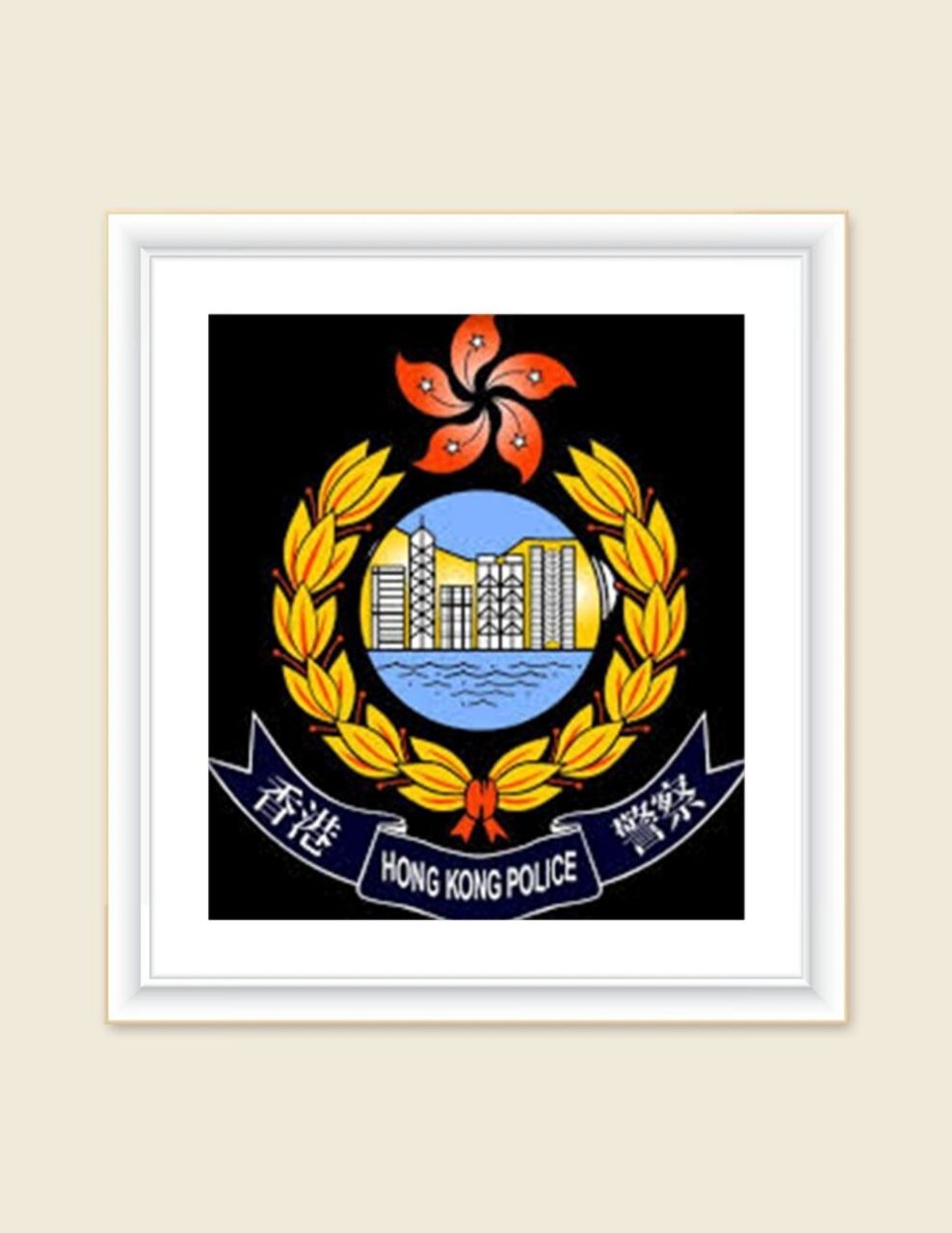 警徽:香港警队 香港警务处 成立于1844年5月1日,是香港最早的一批现代