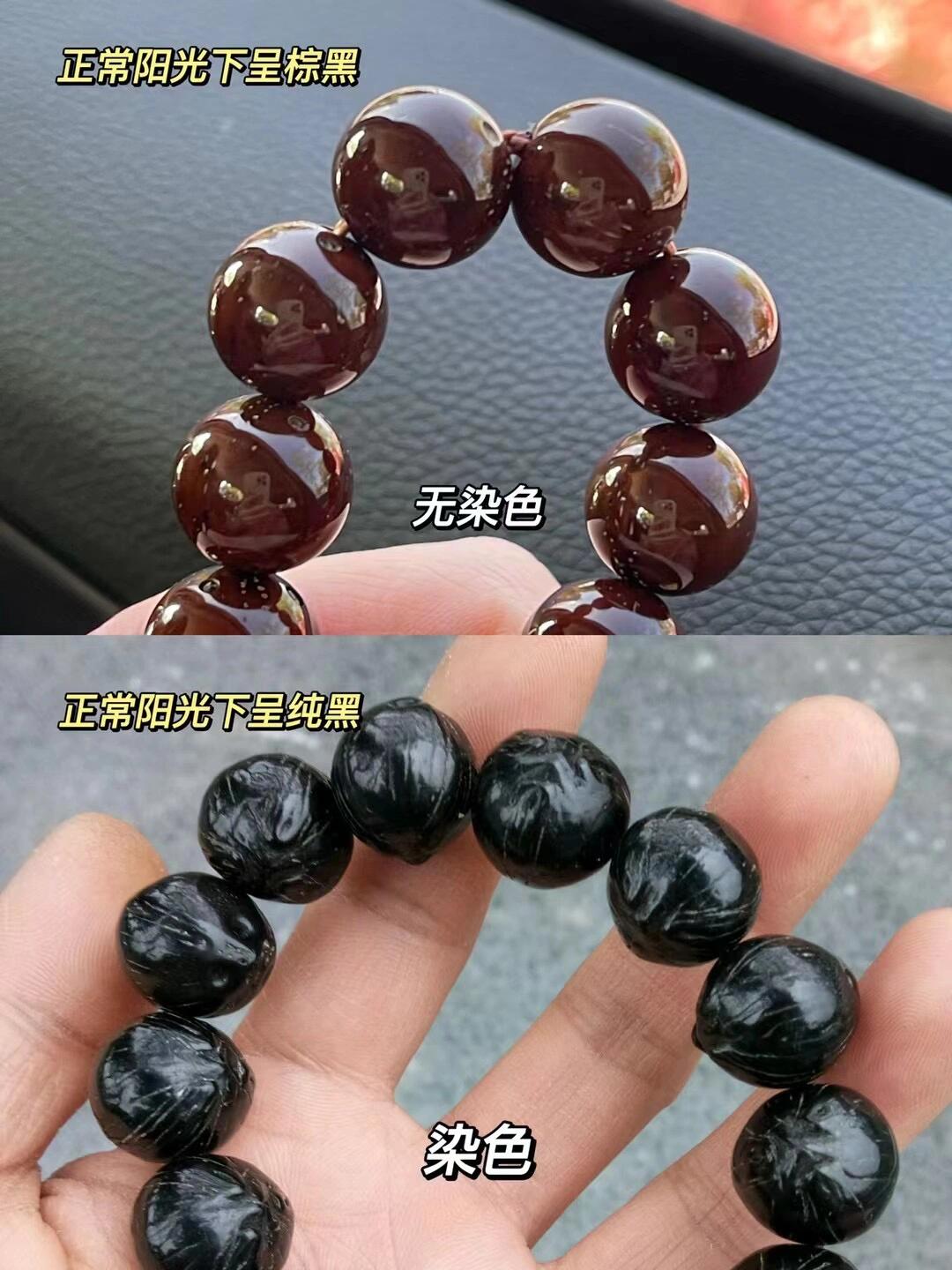 紫金鼠光珠染色鉴别图片