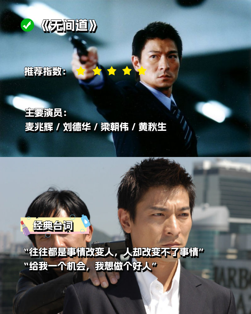 今天我要给你们带来一份超级燃的犯罪片电影推荐清单!