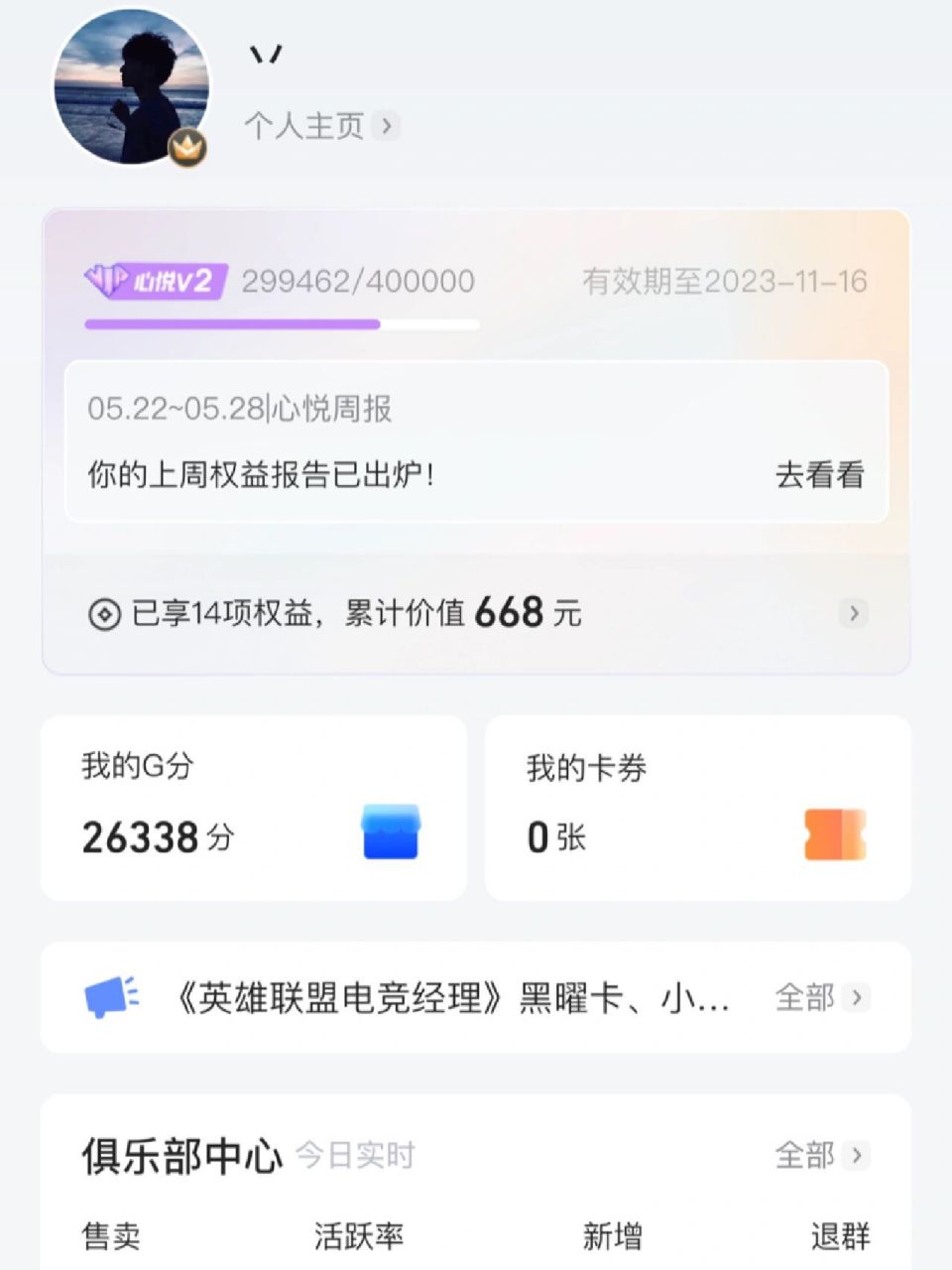 大家在和平精英游戏内都充了多少钱了 游戏虽好,可不要迷恋氪金哦!#理