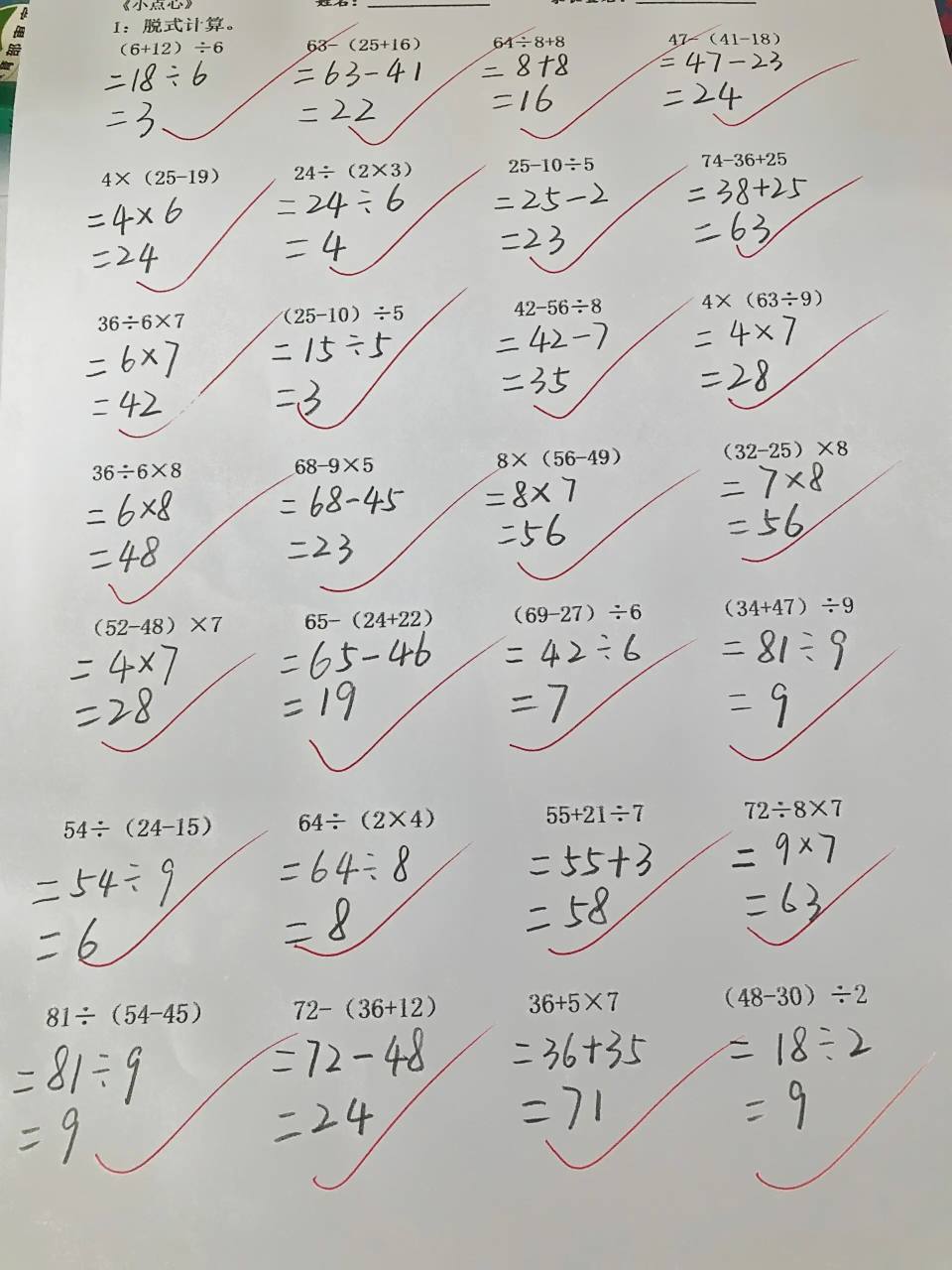 二年级数学下册脱式计算专项练习