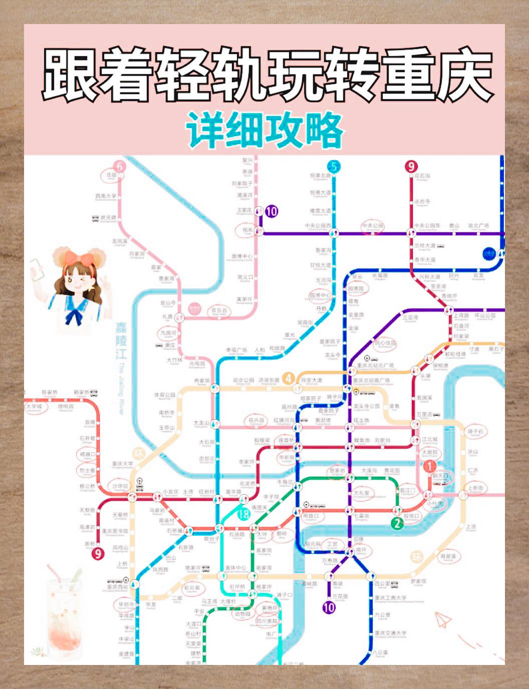 【轻轨线路一览】 1号线:从璧山