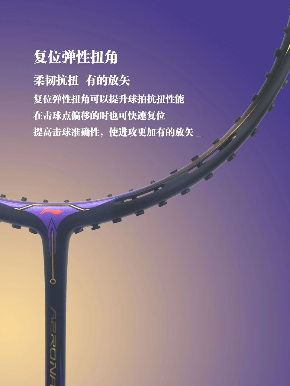 李宁风动9000i参数