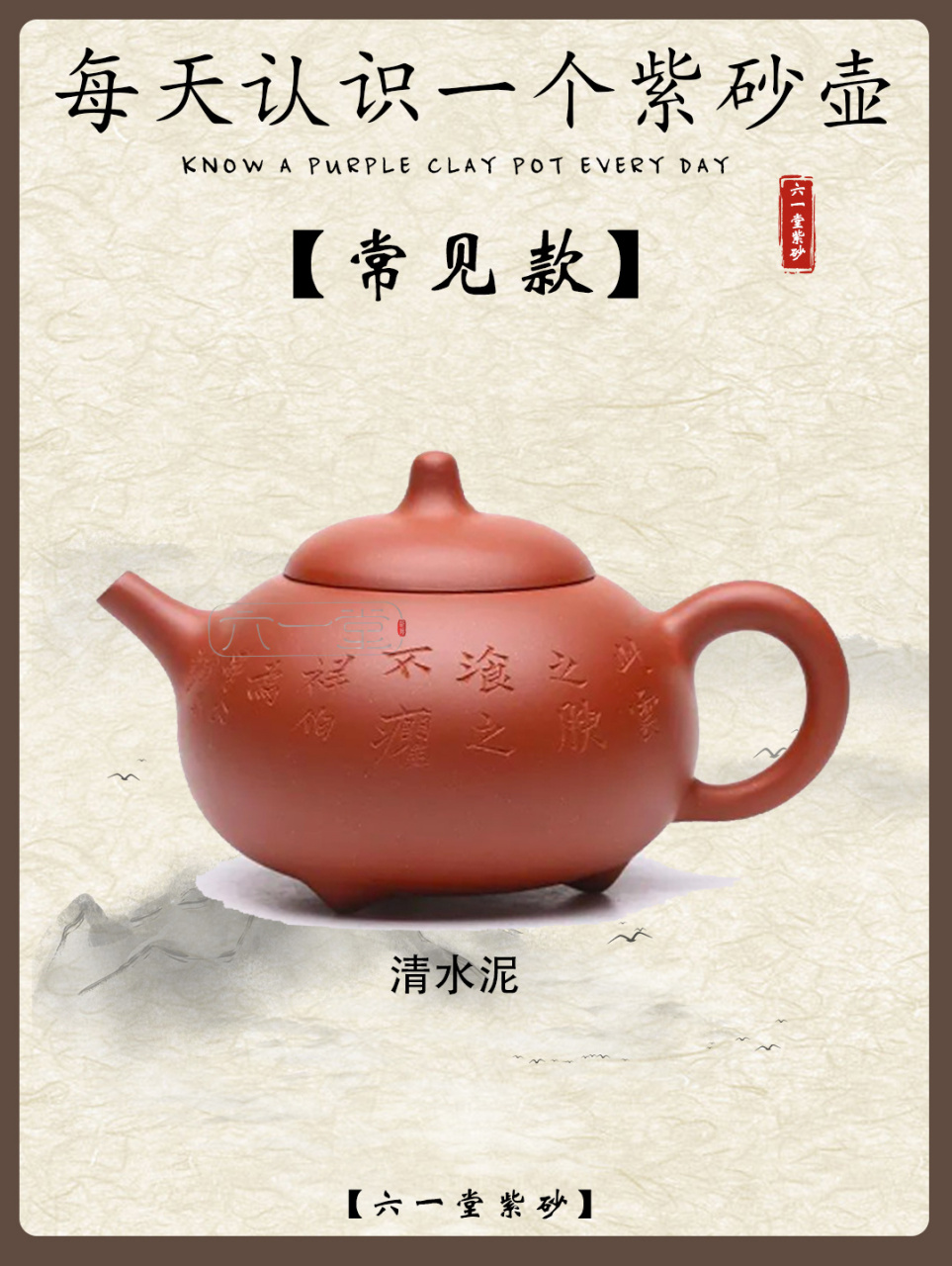 每天认识一个紫砂壶【横云壶】 【名称】横云壶 【特点】此壶蕴含深厚