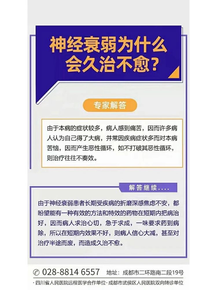 精神衰弱是什么导致的(精神衰弱是怎么样的)