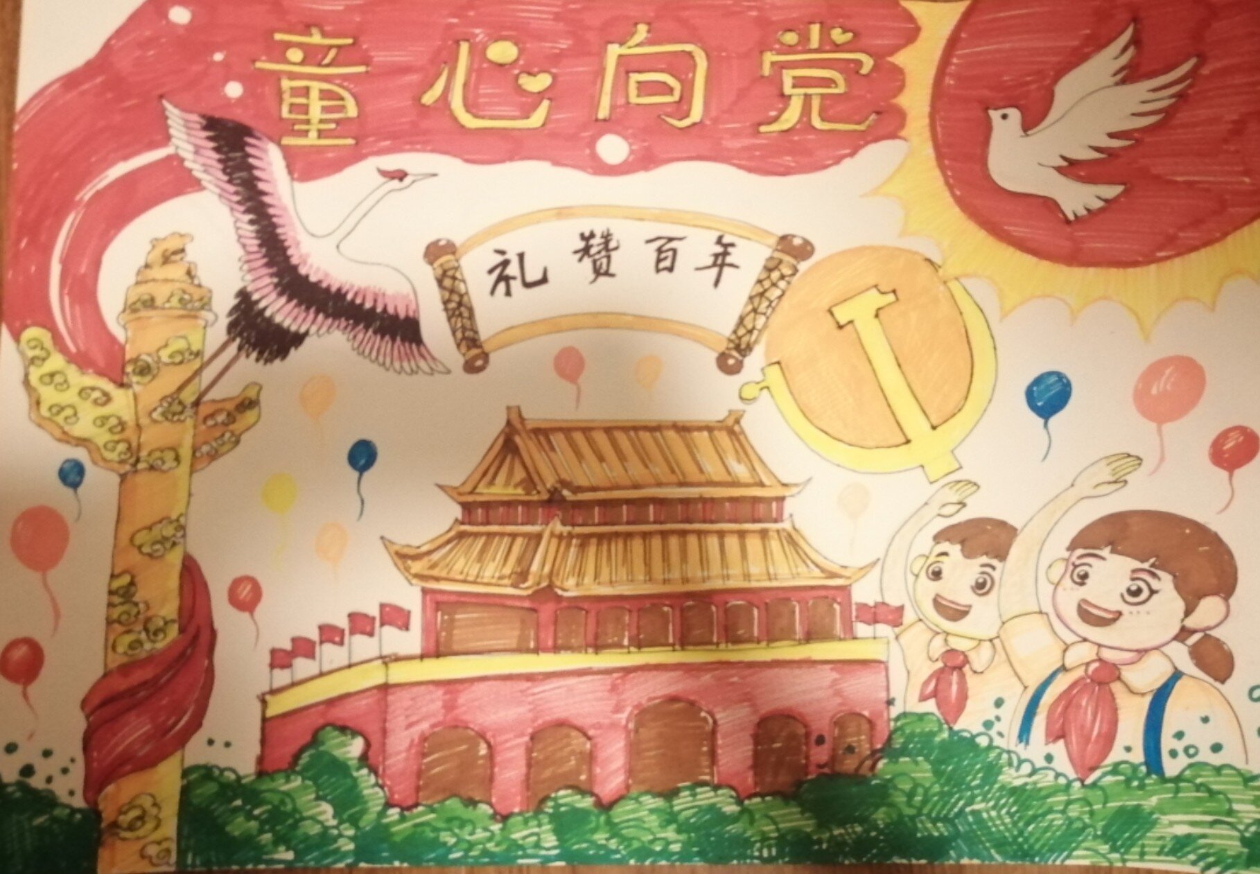 小学歌颂党,爱党爱国绘画作品