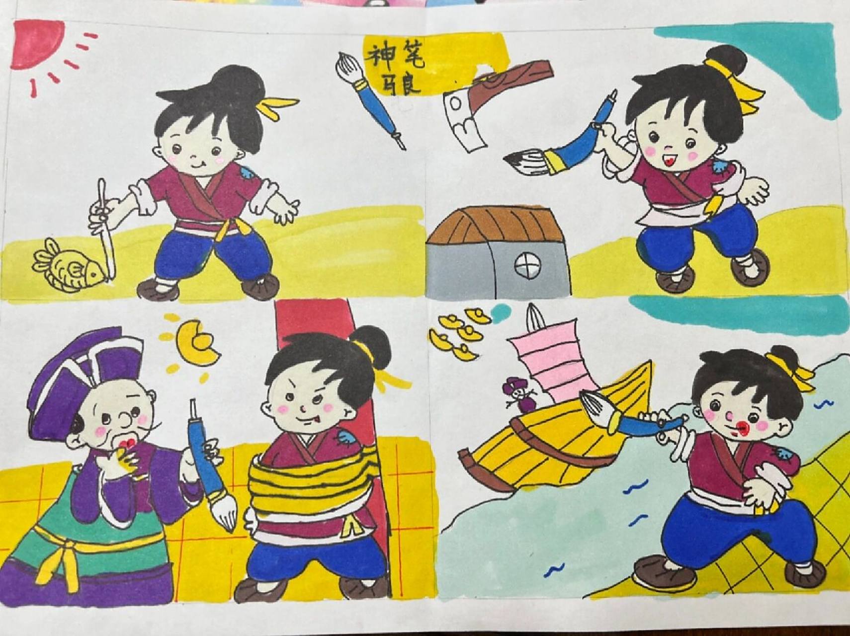 中国民间故事连环画--神笔马良 这个画风有点不配风格呀!