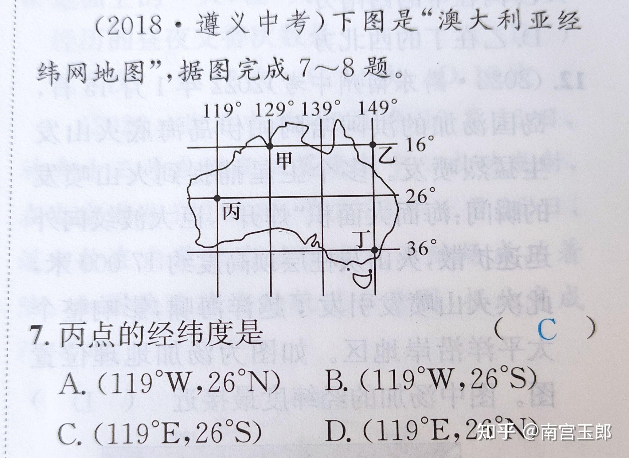 经纬度经度纬度先写哪个