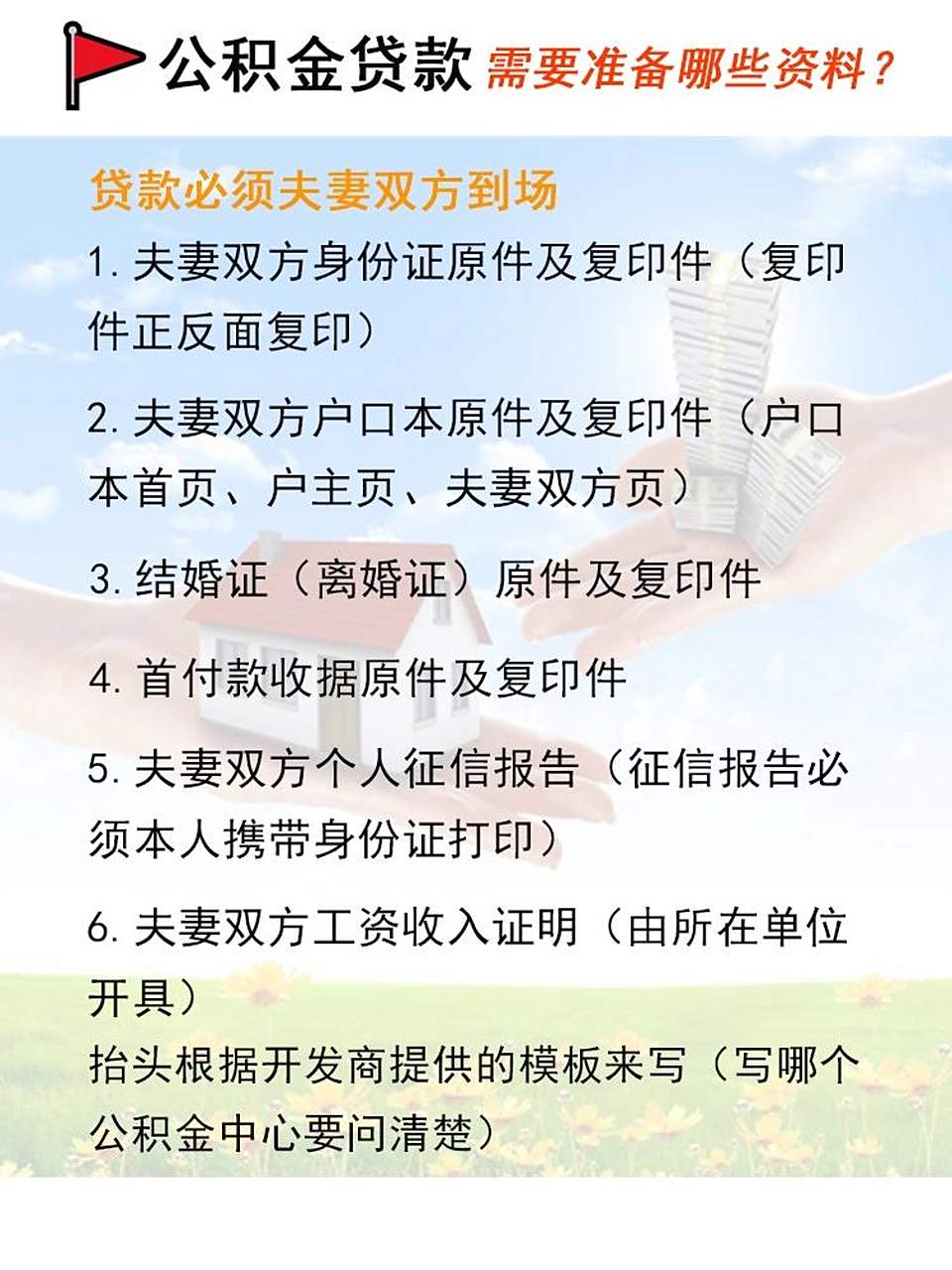 需要准备哪些资料? 哈喽,大家好!