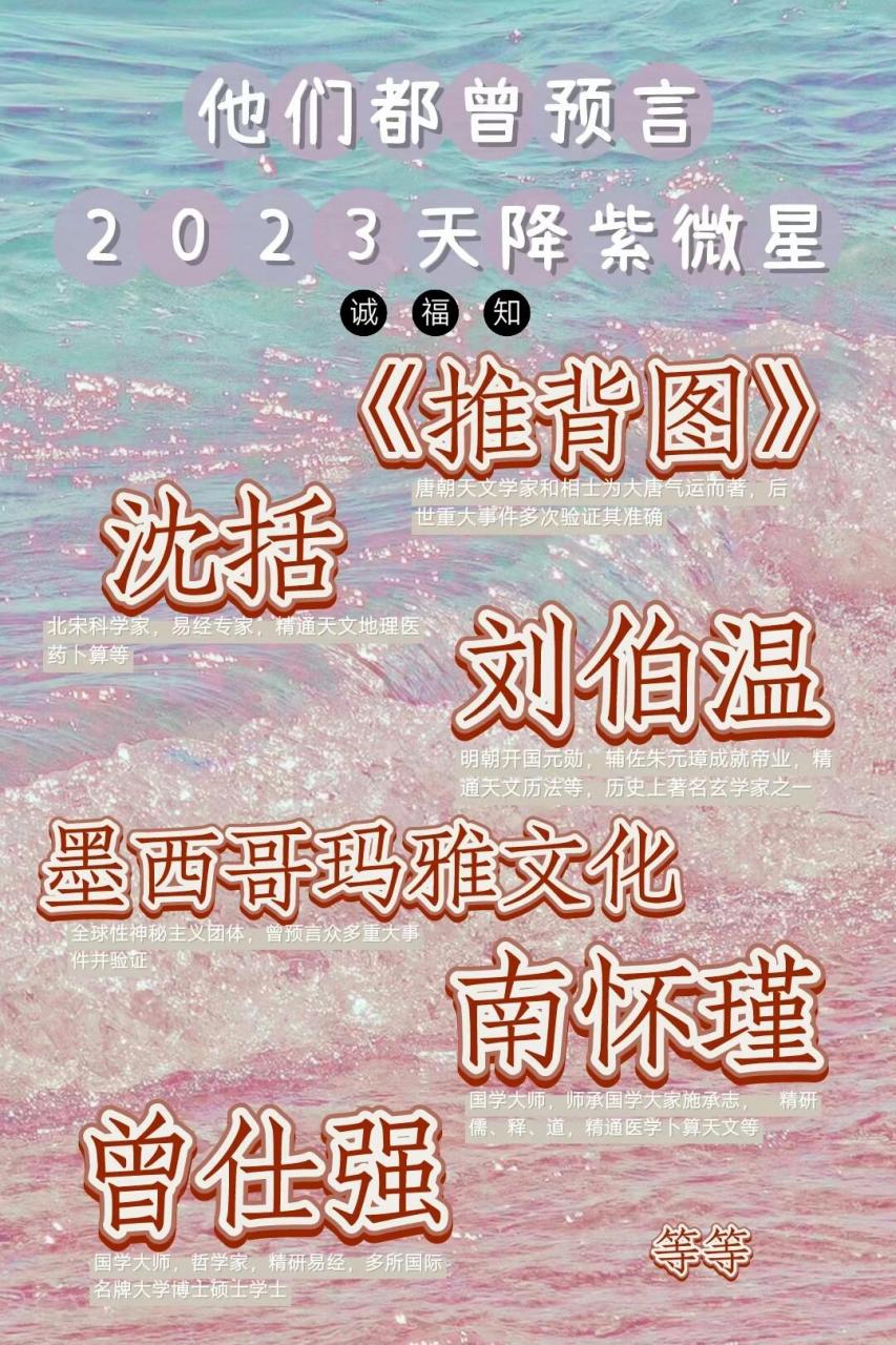 2023紫微星图片