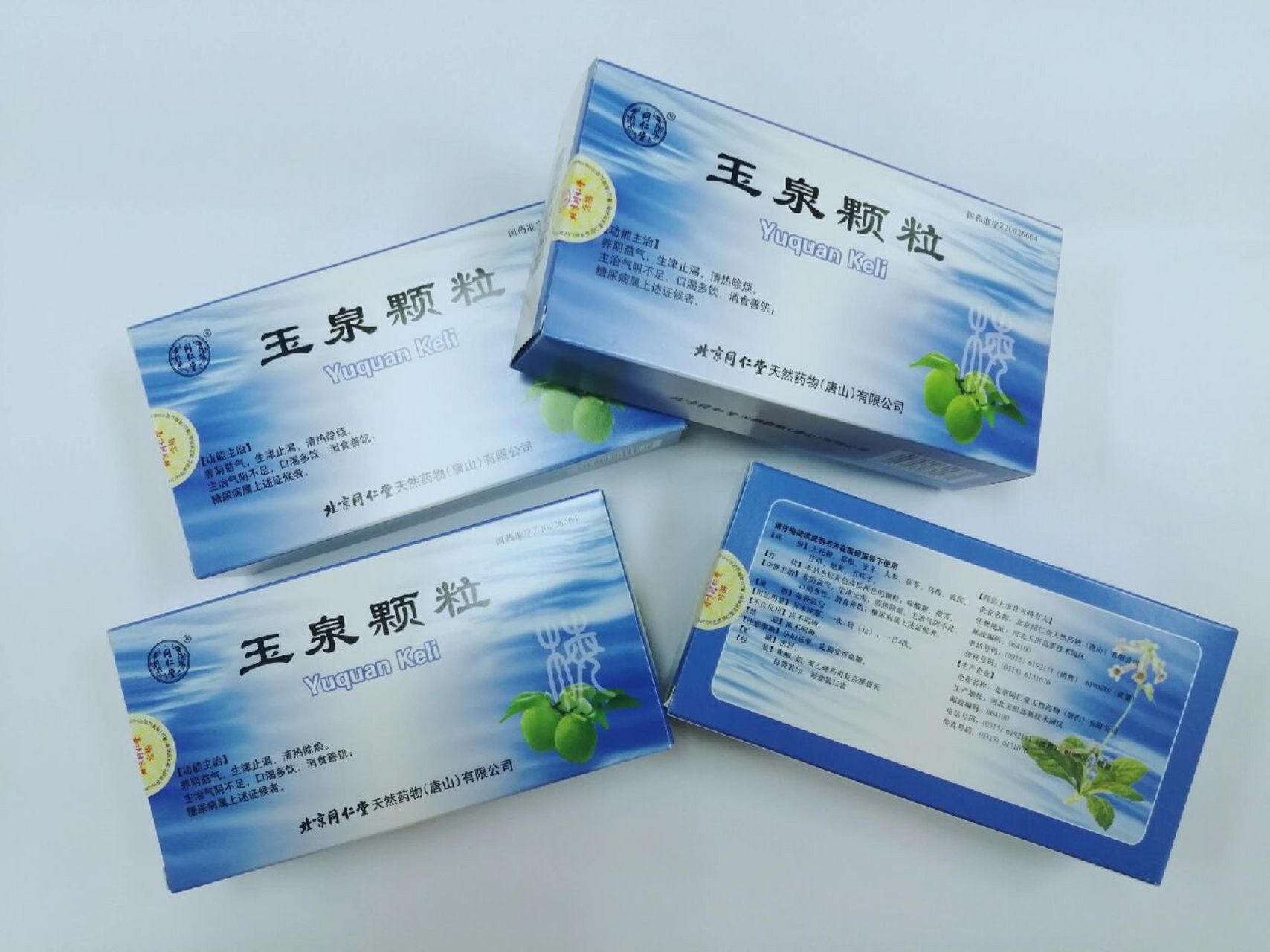 北京同仁堂中成药——玉泉颗粒 【处 方来源】清·沈金鳌《沈氏尊生书