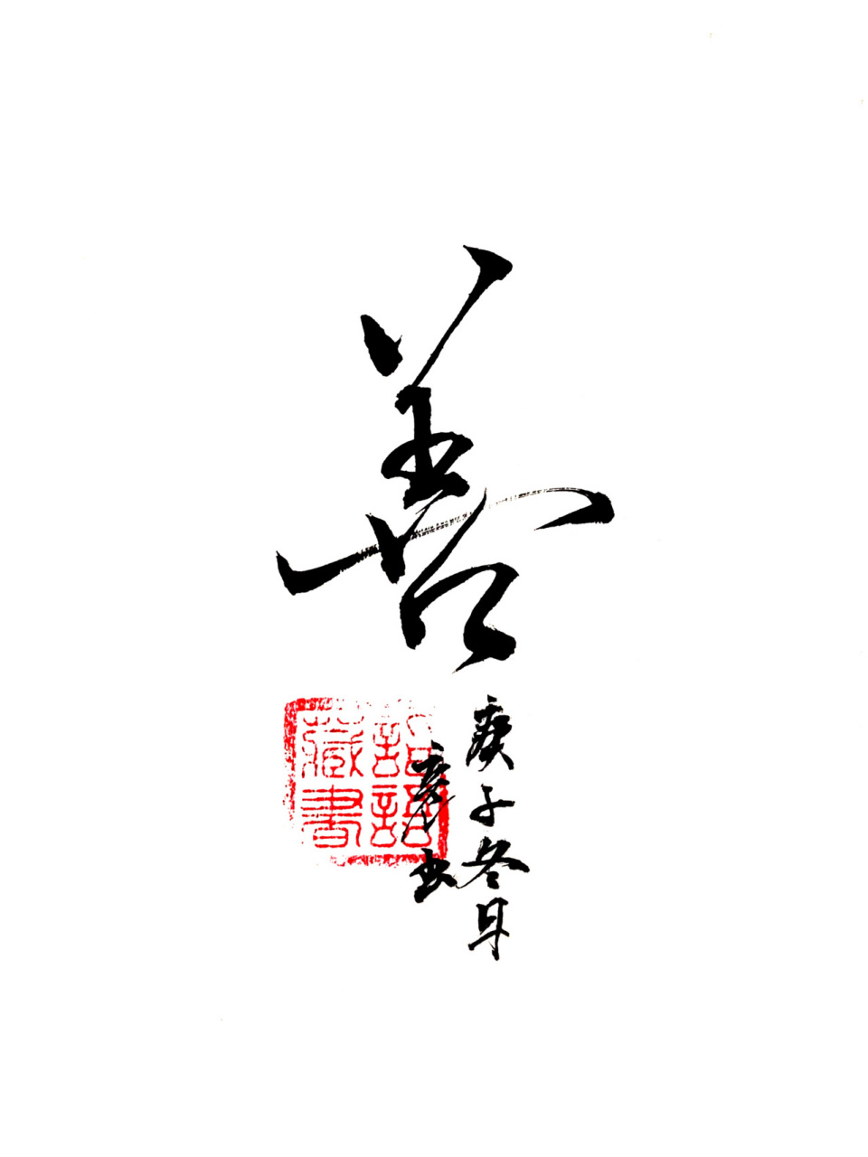 960_1280竖版 竖屏