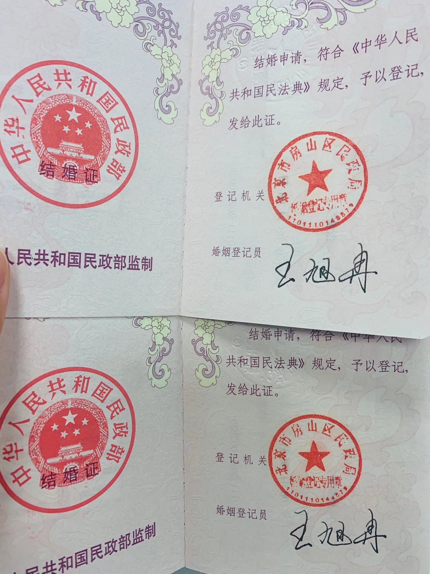 我也晒一下婚姻登记员