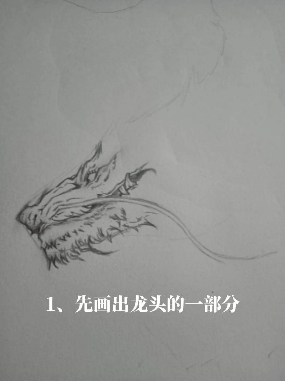 虹霓等自然天象模糊集合而产生的一种神物,这里教大家怎么用铅笔画龙