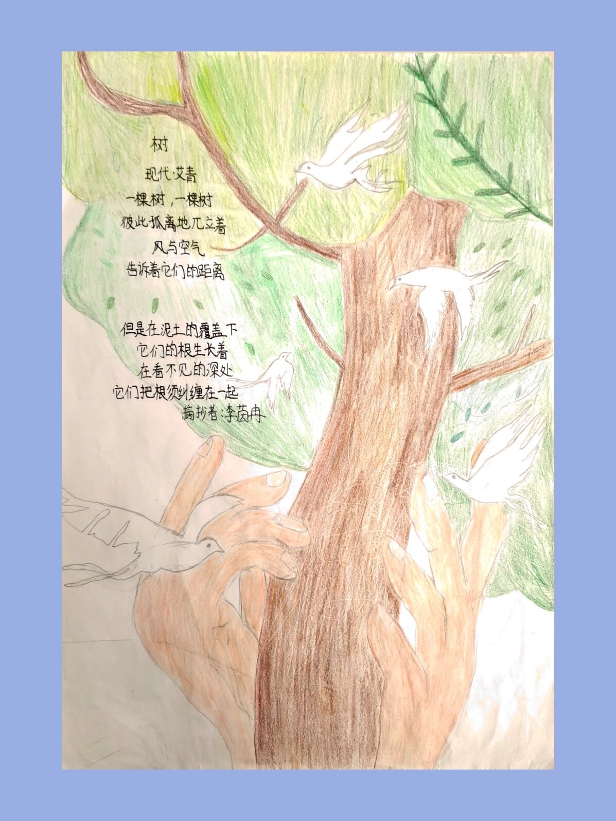 现代诗配图少儿美术创意插画 原创设计