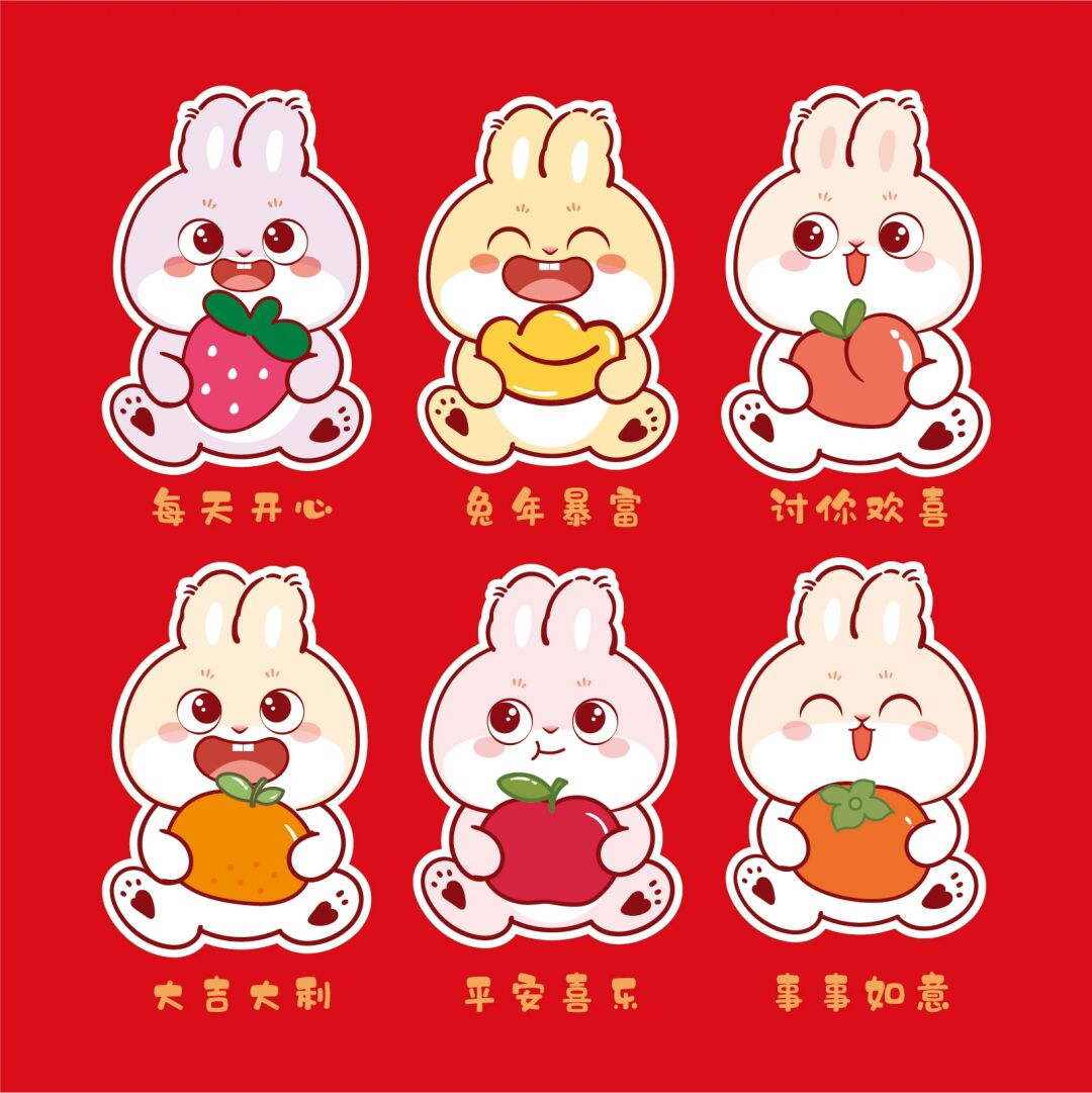 原创生肖ip 兔子萌卡通形象 可学习临摹 商用需要授权 谢谢喜欢 表情