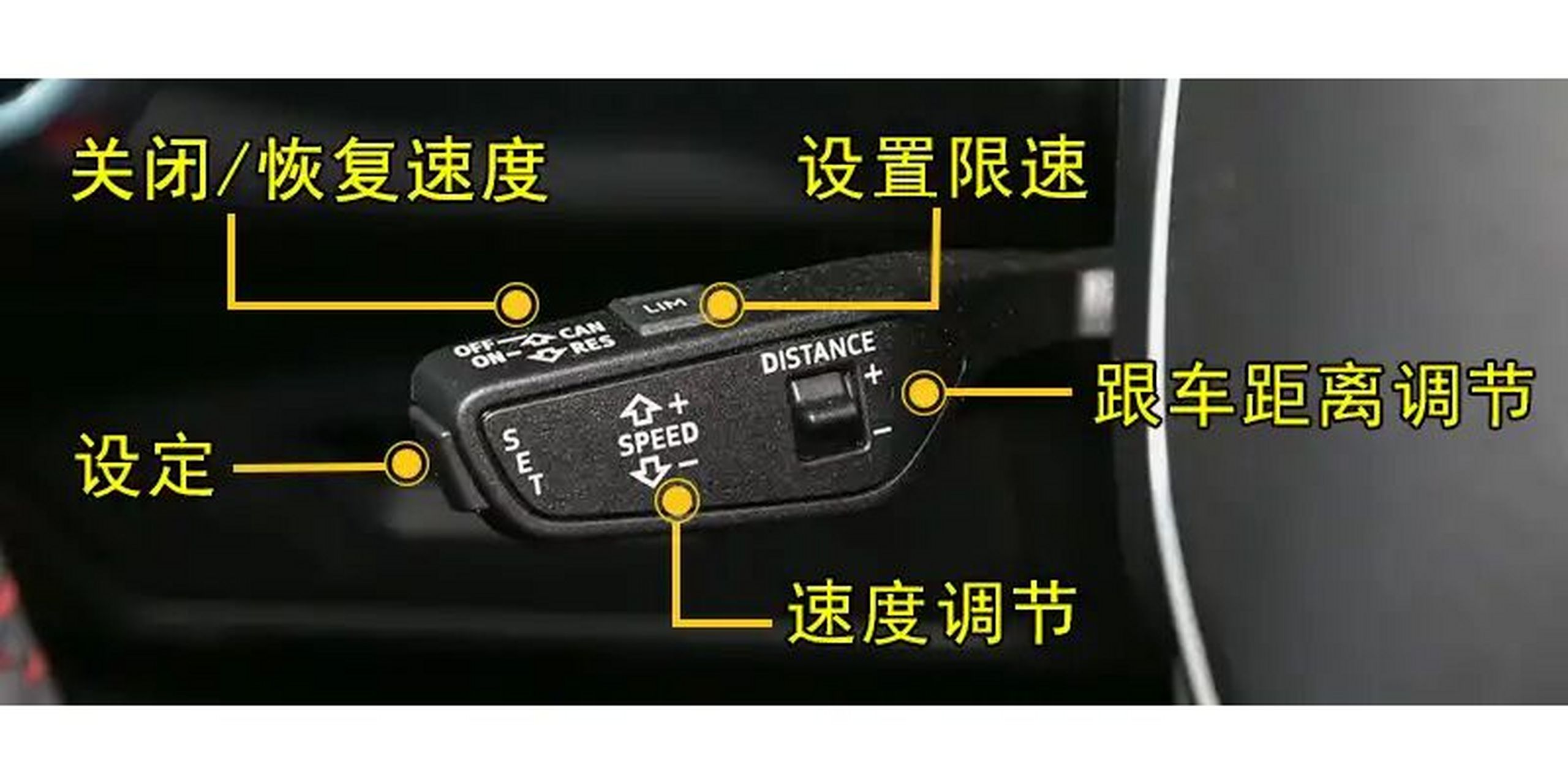 奥迪q3定速巡航怎么用? 奥迪q3定速巡航开关位于方向盘的左下侧.主要