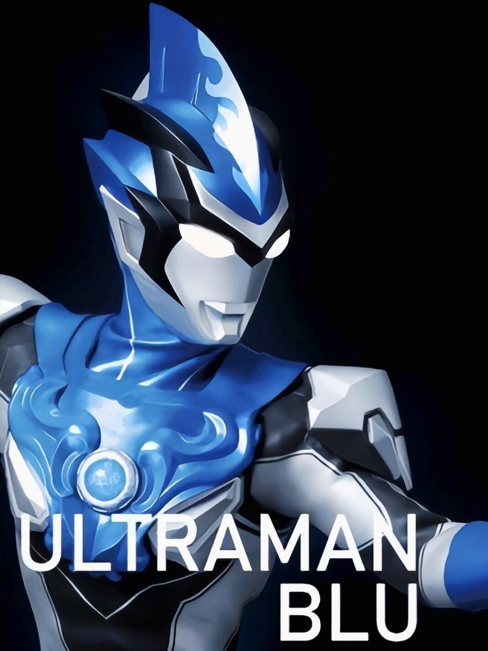 ultraman blu图片