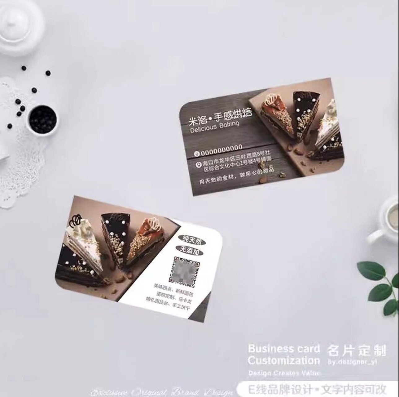 精美甜品蛋糕店名片设计,彰显你的品牌魅力 精美甜品蛋糕店名片设计