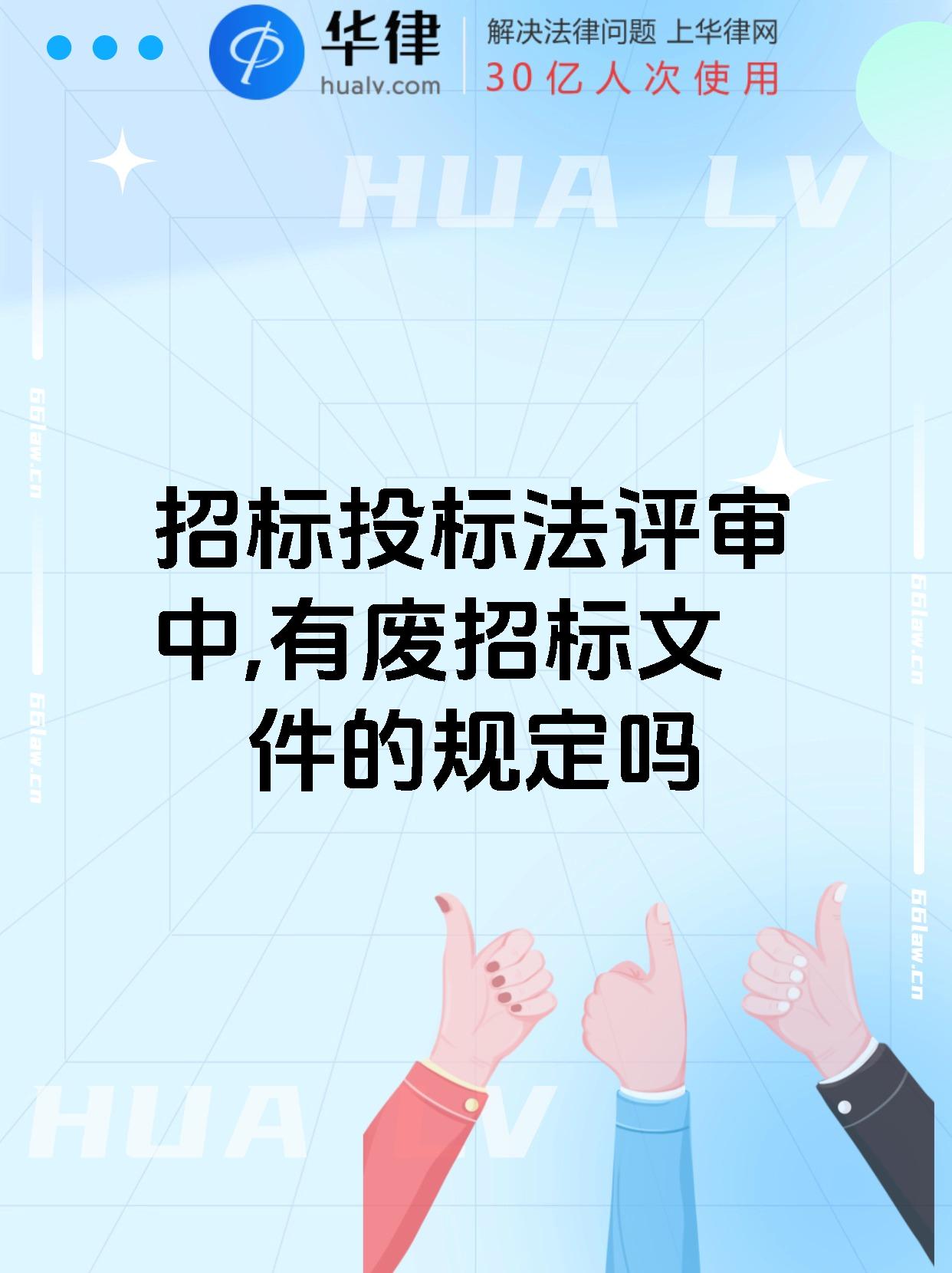 江苏省招投标条例的简单介绍 江苏省招投标条例的简单

先容
（江苏省招投标条例释义） 招投标