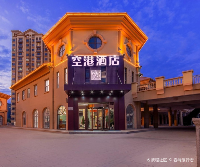探店|兰州空港酒店_空港酒店(兰州新区中川机场店)