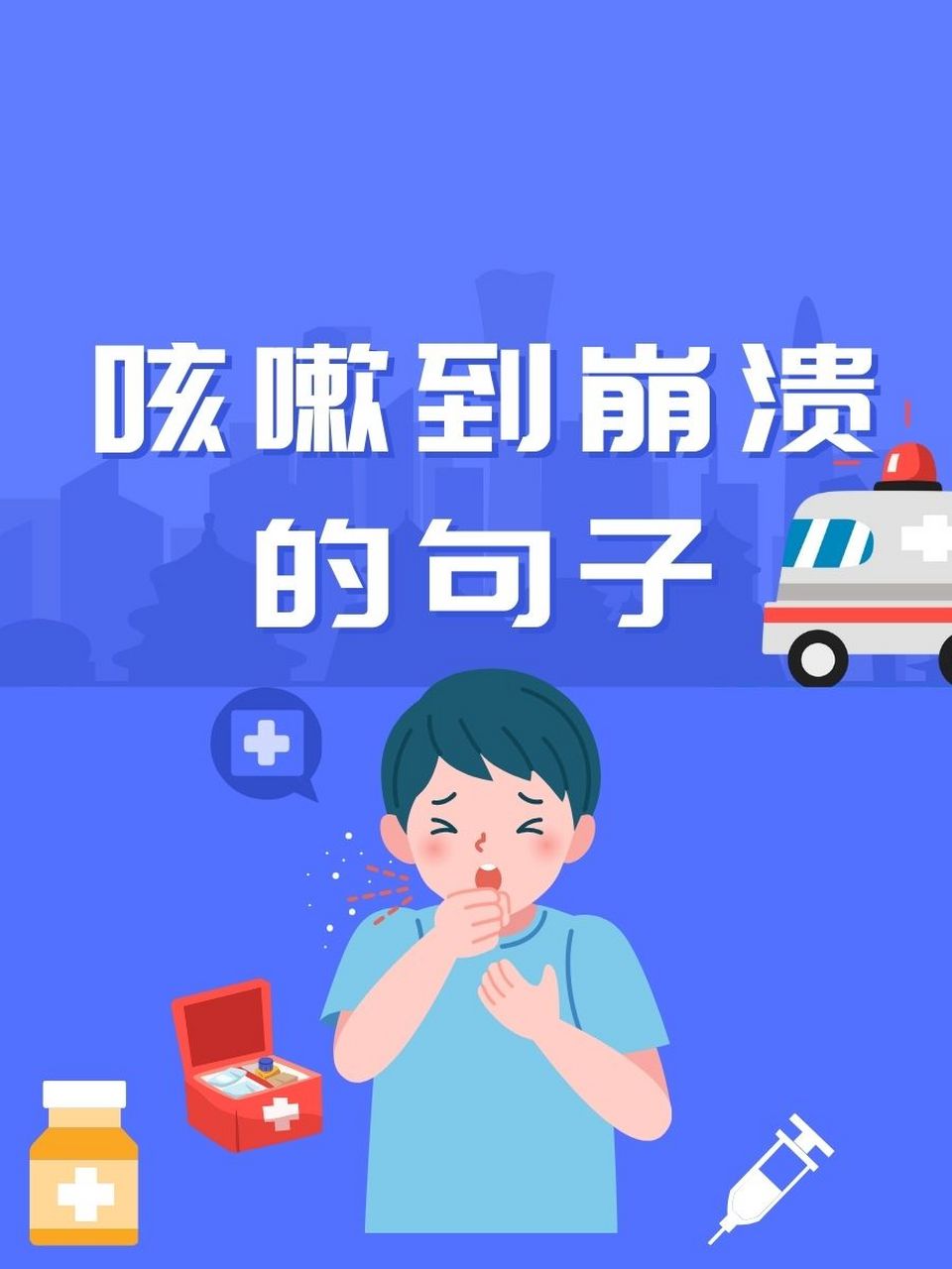 嗓子冒烟了卡通图片图片