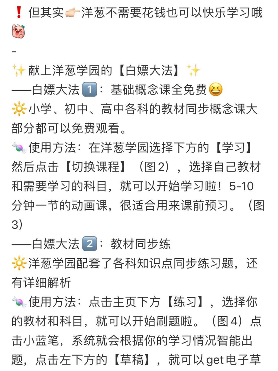 洋葱学院,洋葱学园推广也就是忽悠吧 看到个推广,好像还是官方的,然后