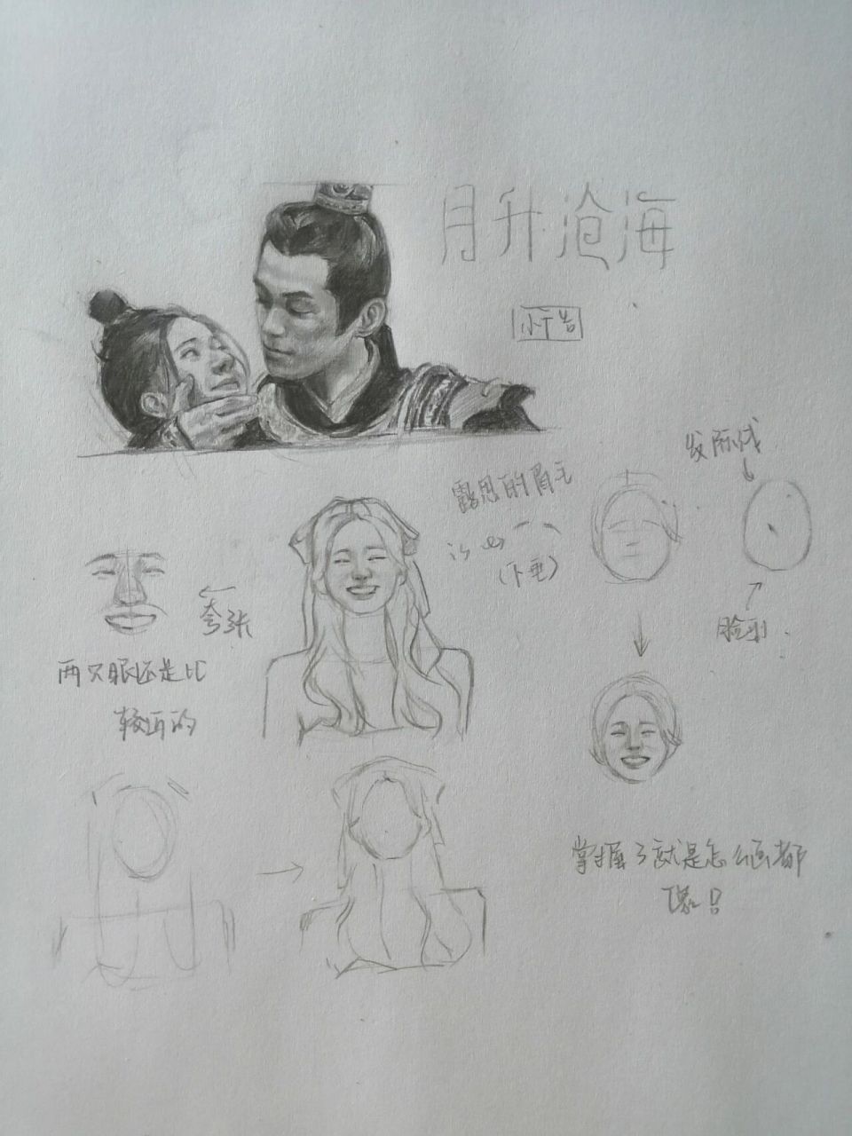 画赵露思教程ヾ(2975ヮ7529)17" 闲出事儿来了 叮—拿捏