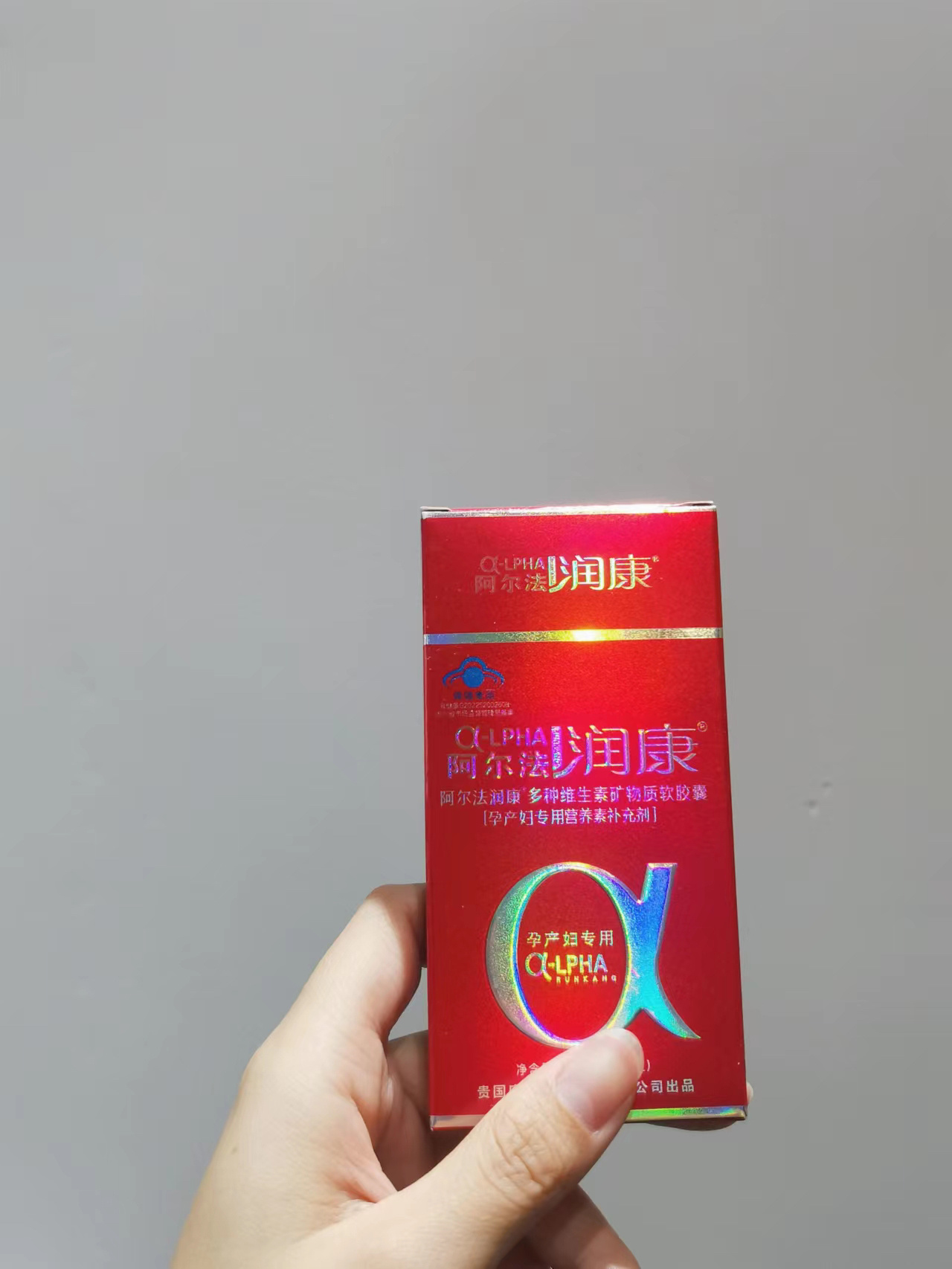 这么牛的叶酸我居然现在才发现 相信不少姐妹都知道阿法林润康吧,之前