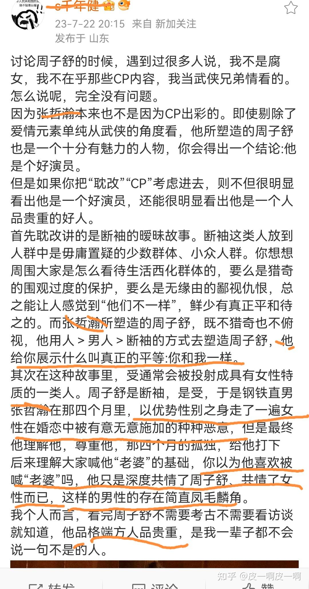 山河令究竟是一部什么样的电视剧