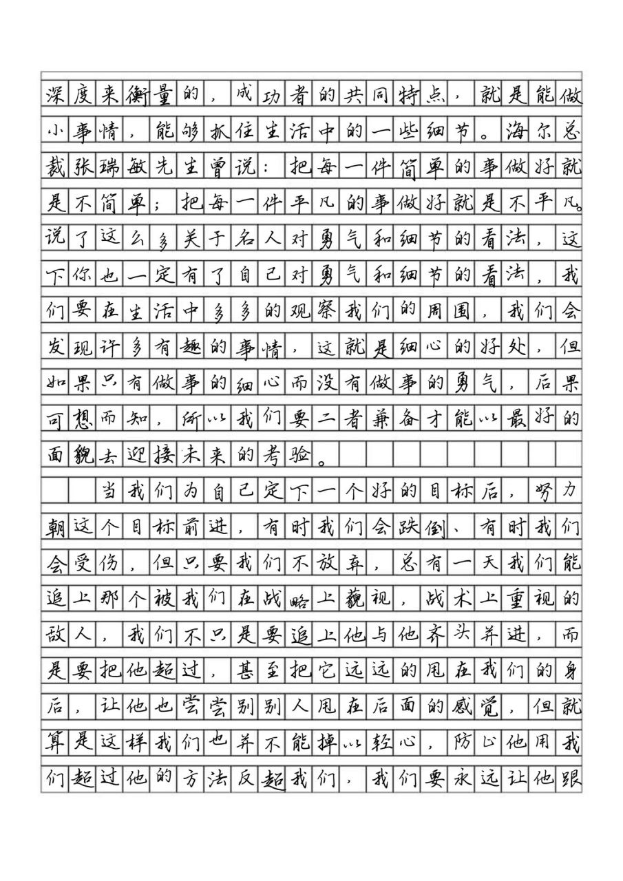 成考作文范文大全(成考作文范文大全2024)