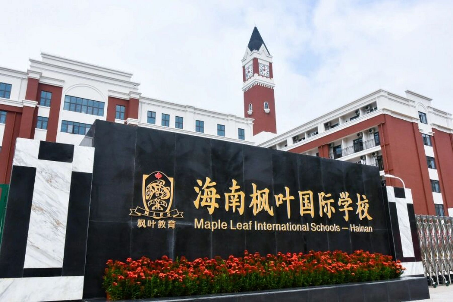 我为什么让孩子去枫叶国际学校? 我对孩子上公立内高中前景的不乐观.