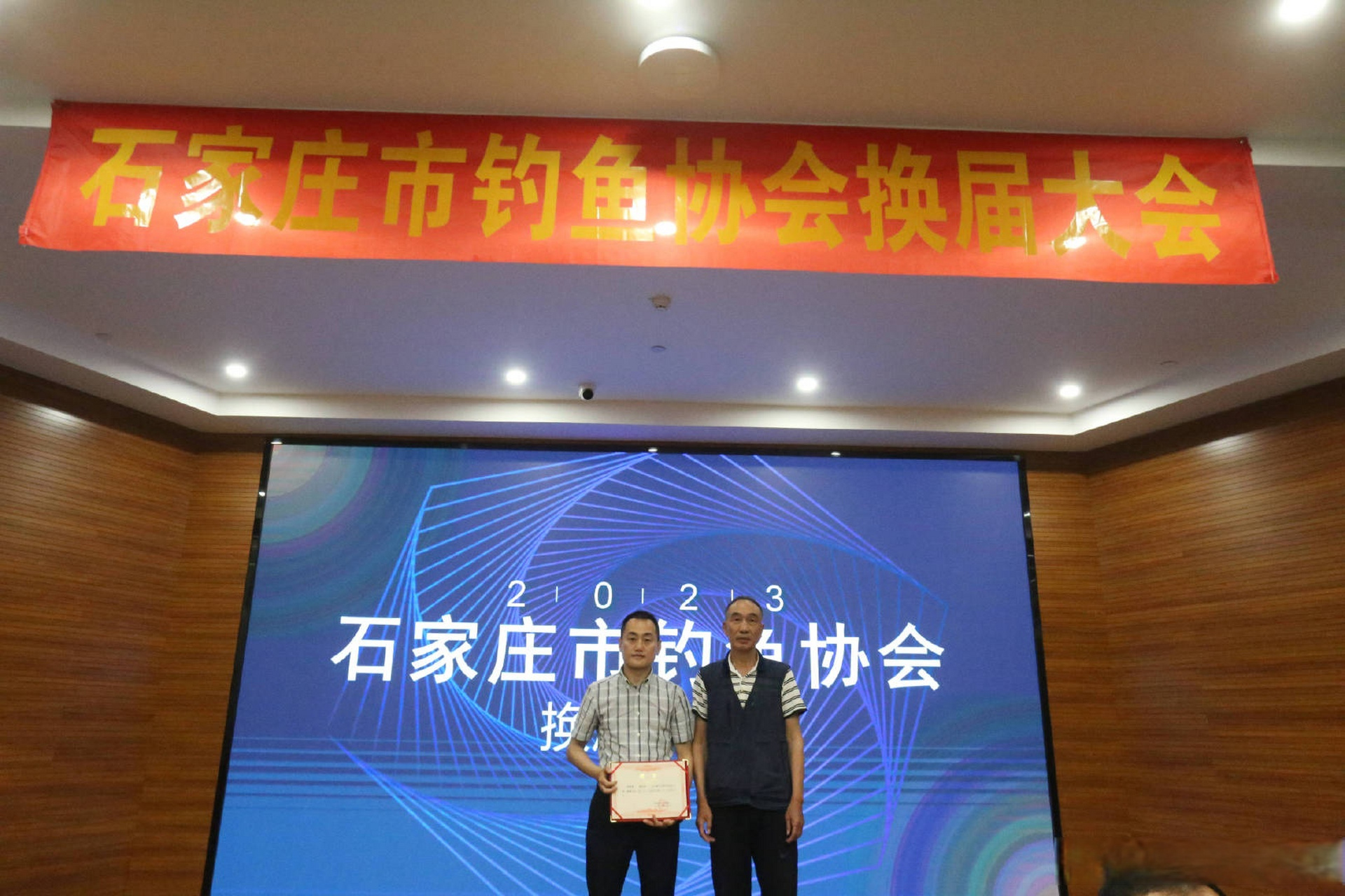 石家庄市钓鱼协会换届_赵海荣_杨松_范宁