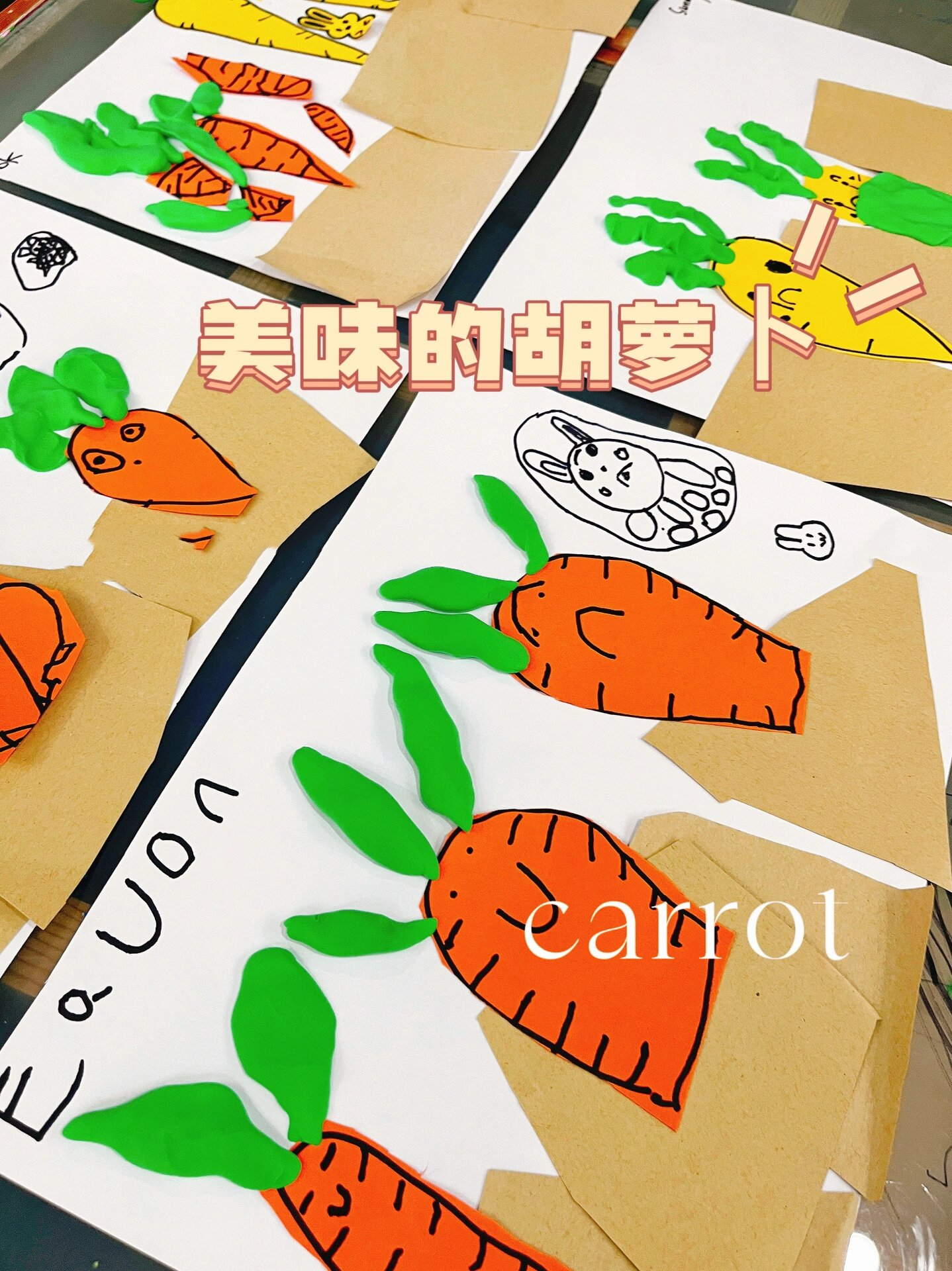 【美味的胡萝卜】小班美术含教案