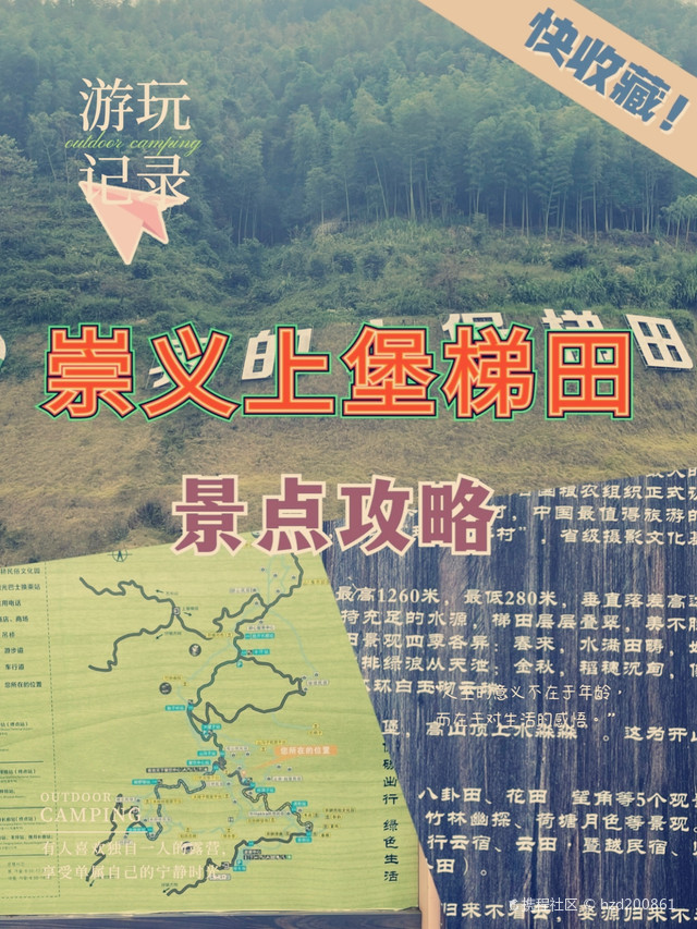 崇义上堡梯田旅游攻略