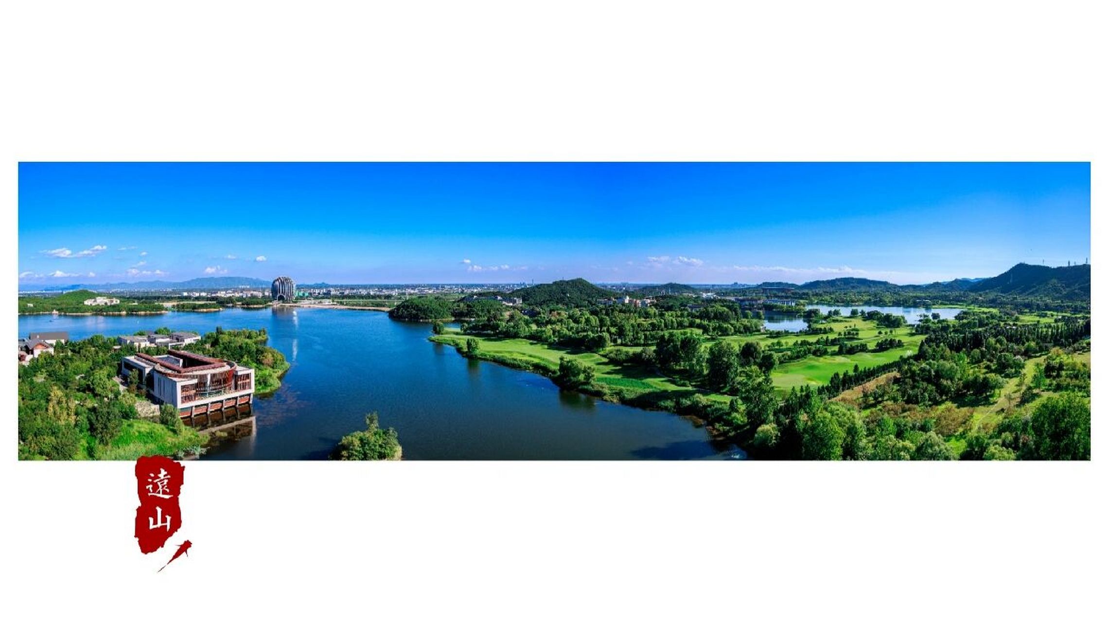 雁栖湖的全景照片#雁栖湖##怀柔雁栖湖# #雁栖湖风景区# #大全景照片