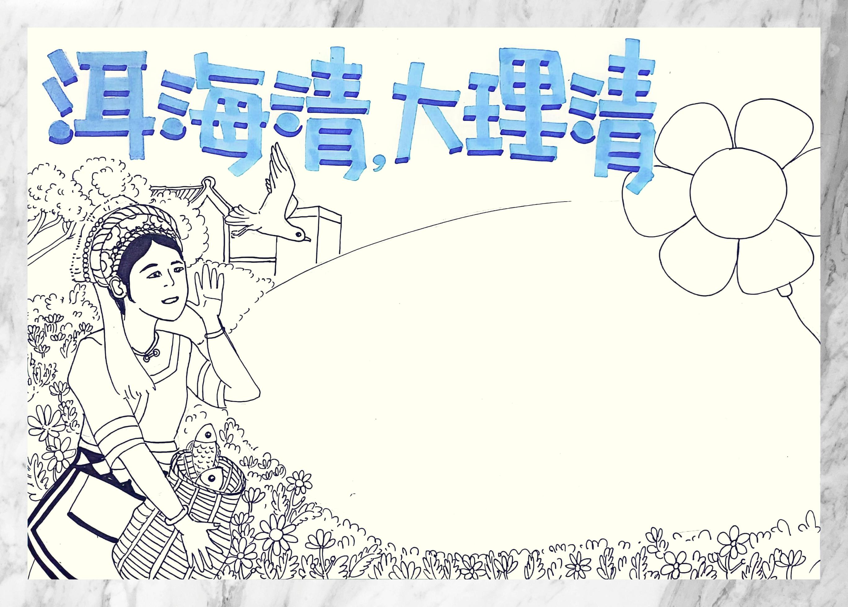 洱海保护行动手抄报