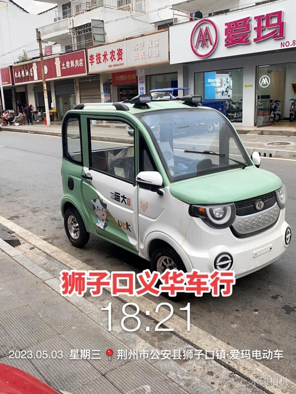 大运电动四轮休闲代步车(锂电池) 感谢支持,祝用车愉快!03