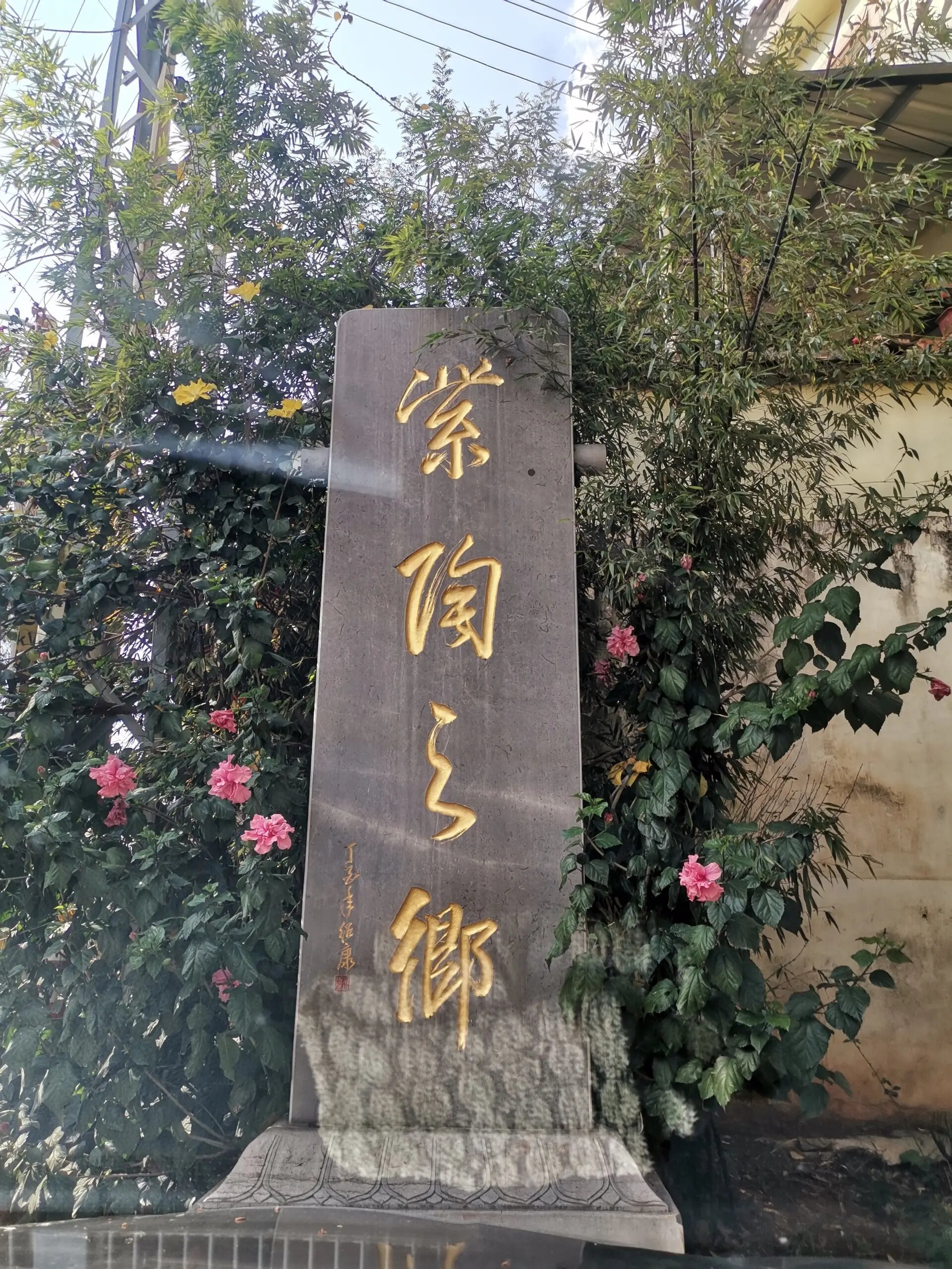 柯城碗窑村图片