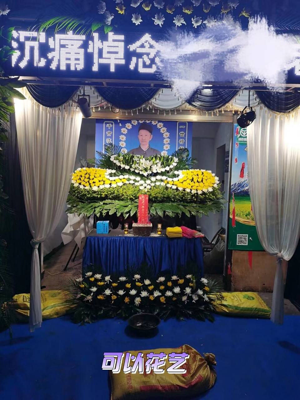 鲜花灵堂布置   #白事鲜花