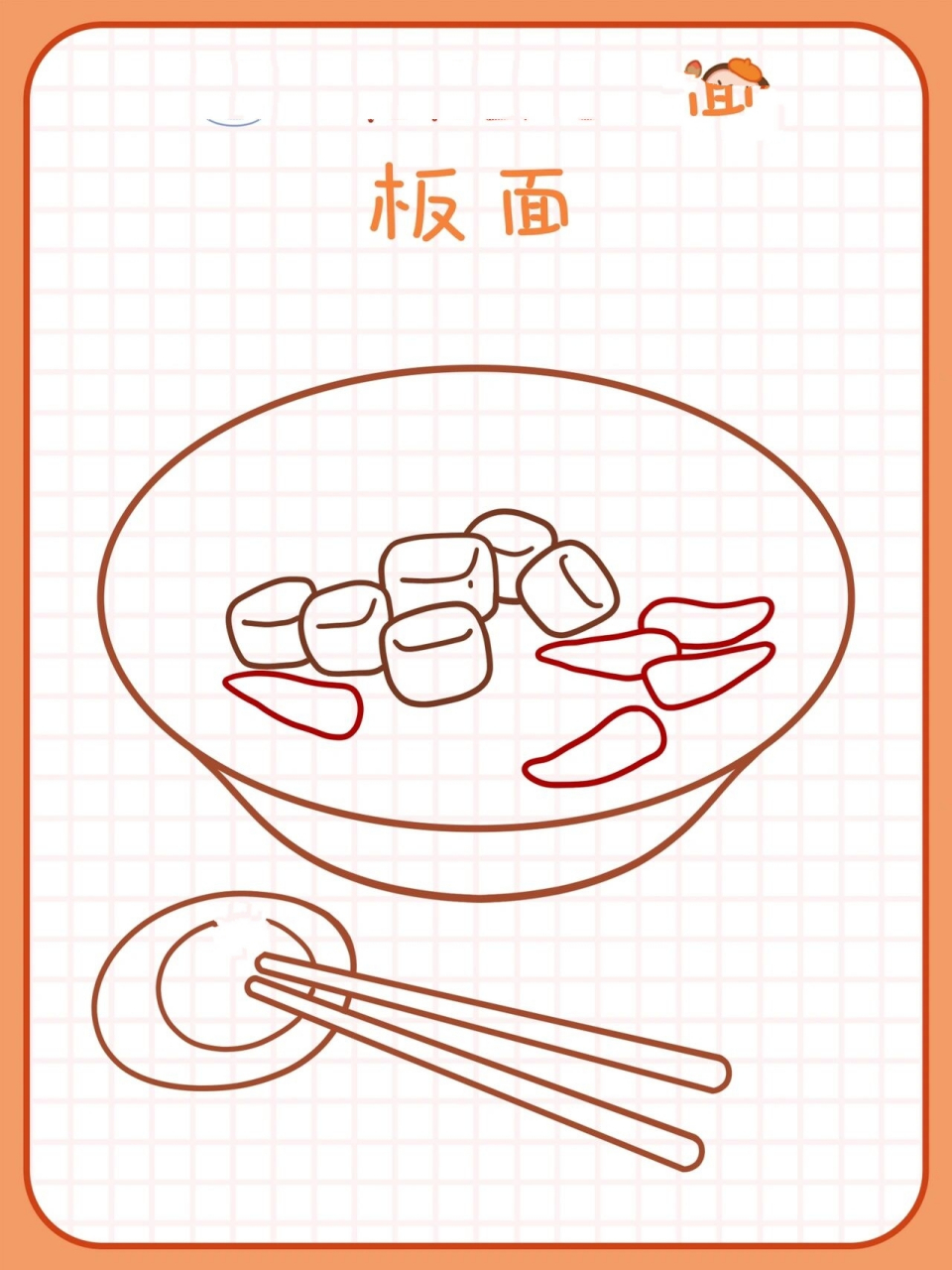 原创美食插画78安徽特色面食 | 板面简笔画 恬花花简笔画小课堂第