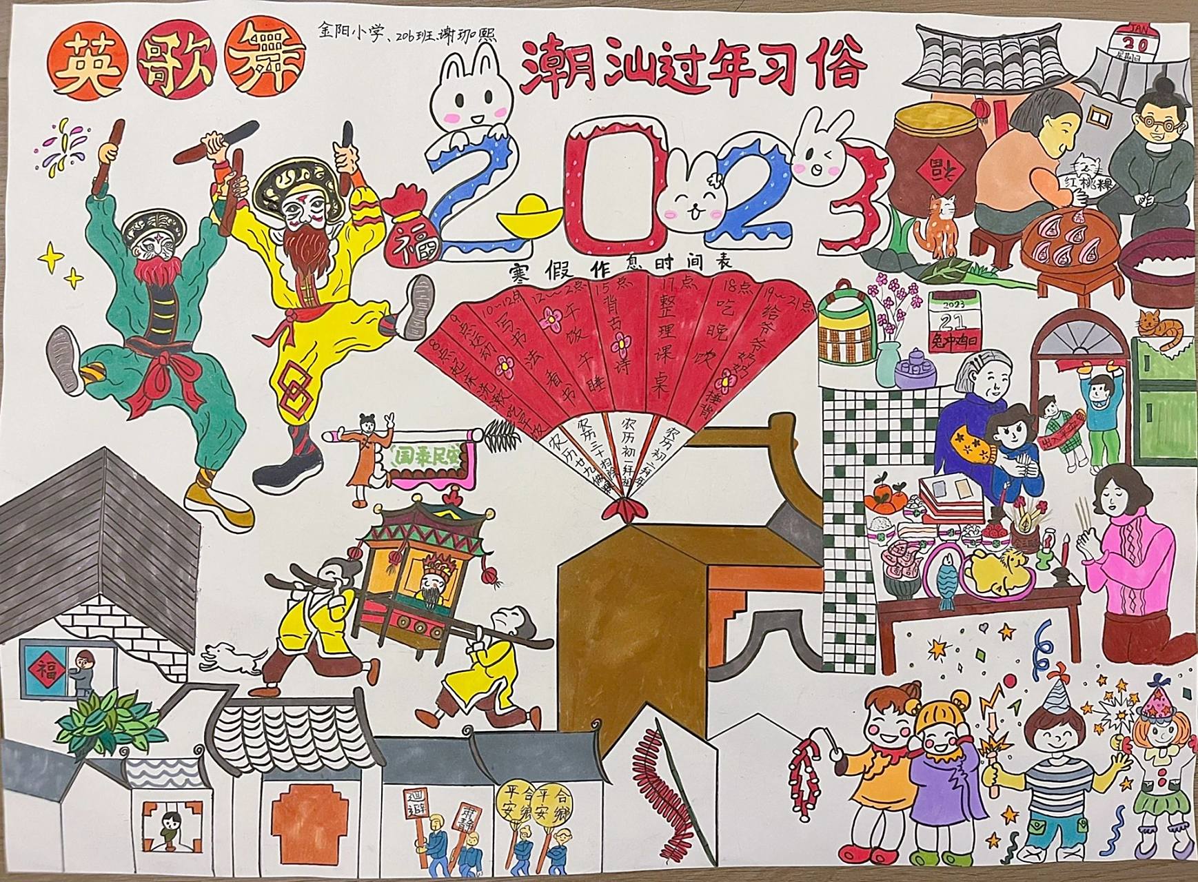 潮汕习俗传统节日手抄报 潮汕习俗传统节日手抄报