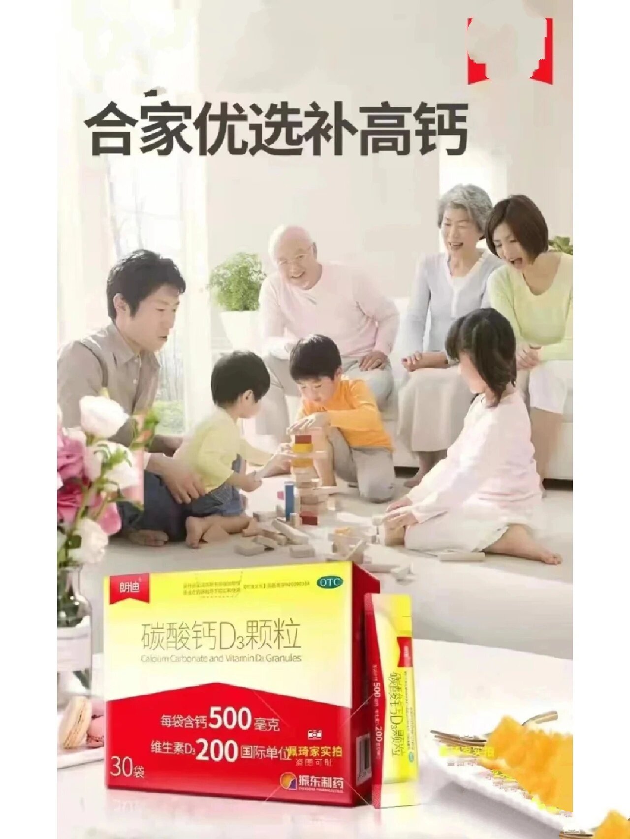 本品为复方制剂每片含碳酸钙1