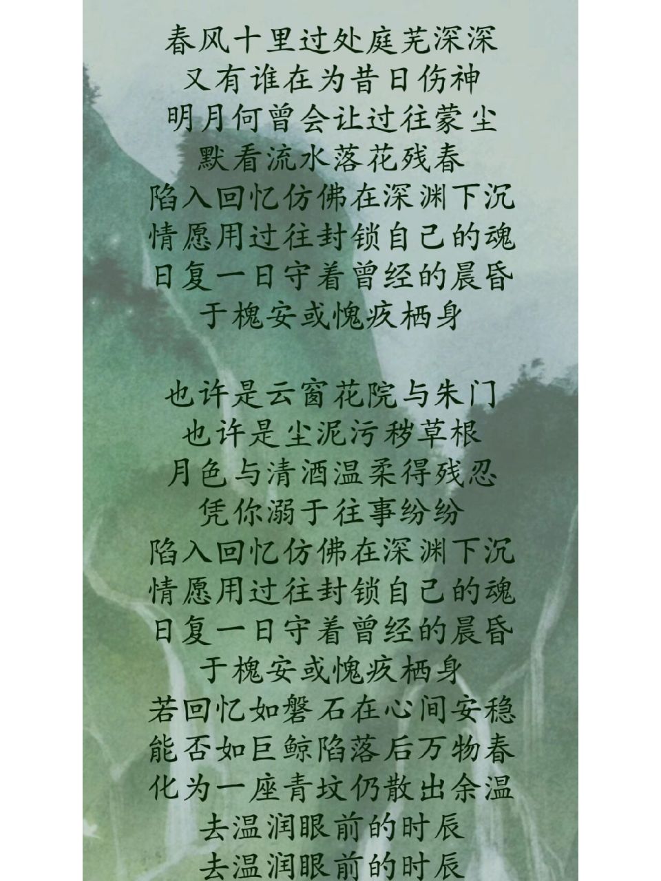 原创古风歌词 最近看到了好些"回到过去","困于过往"的剧情,比如花亦