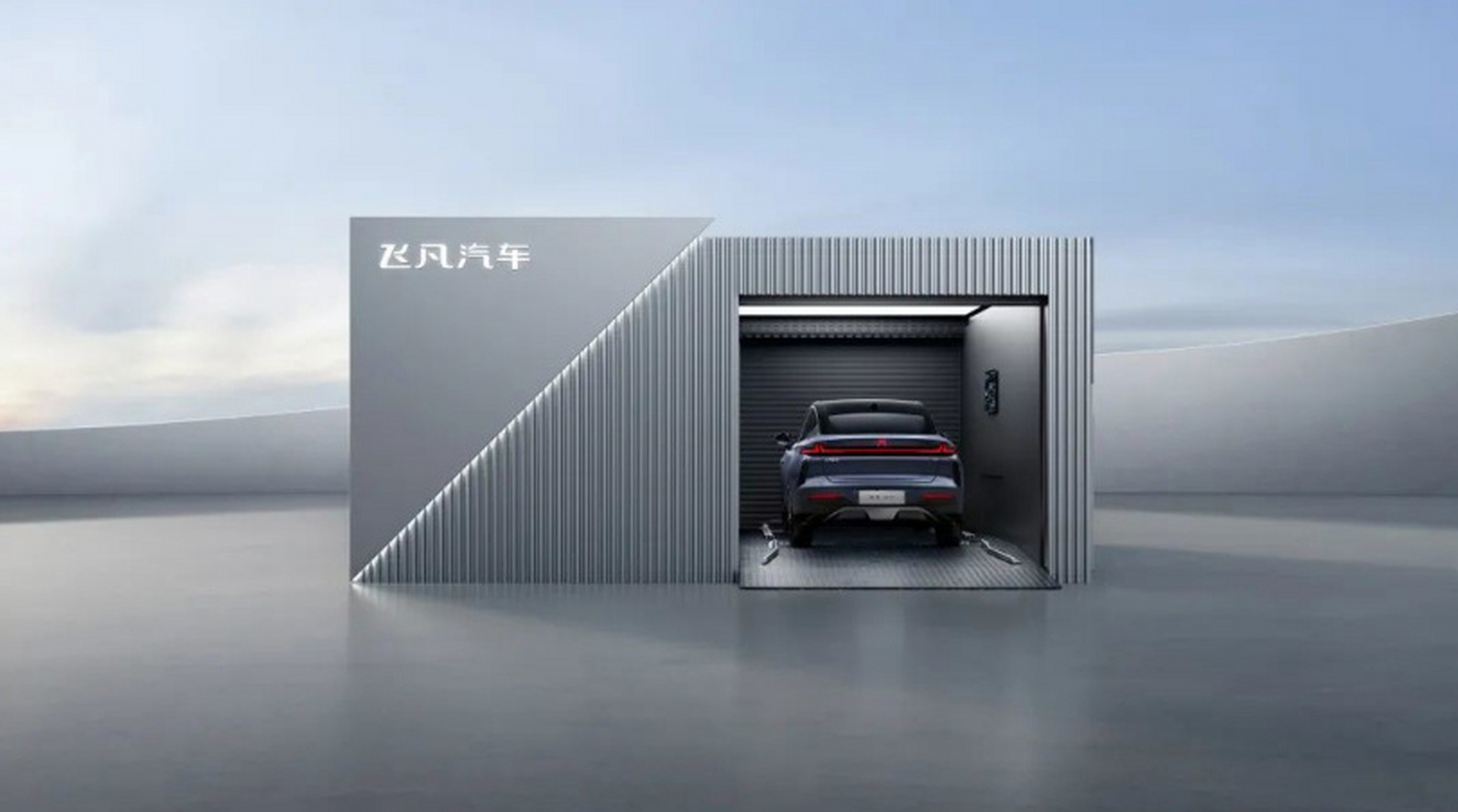 【上汽集团成立上海捷能智电新能源科技有限公司  将推出换电车型】