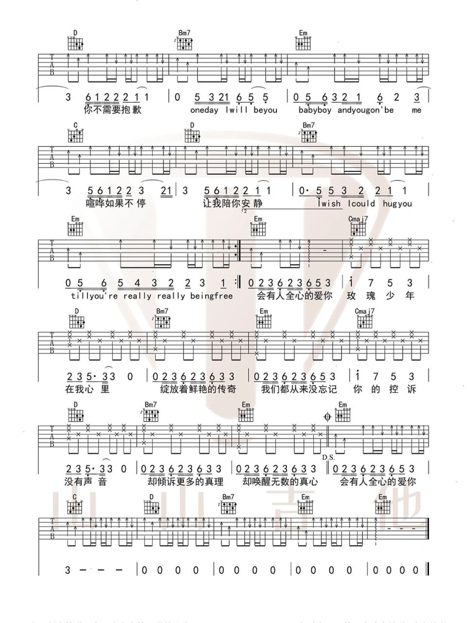 超火97《玫瑰少年》g调吉他谱来啦!